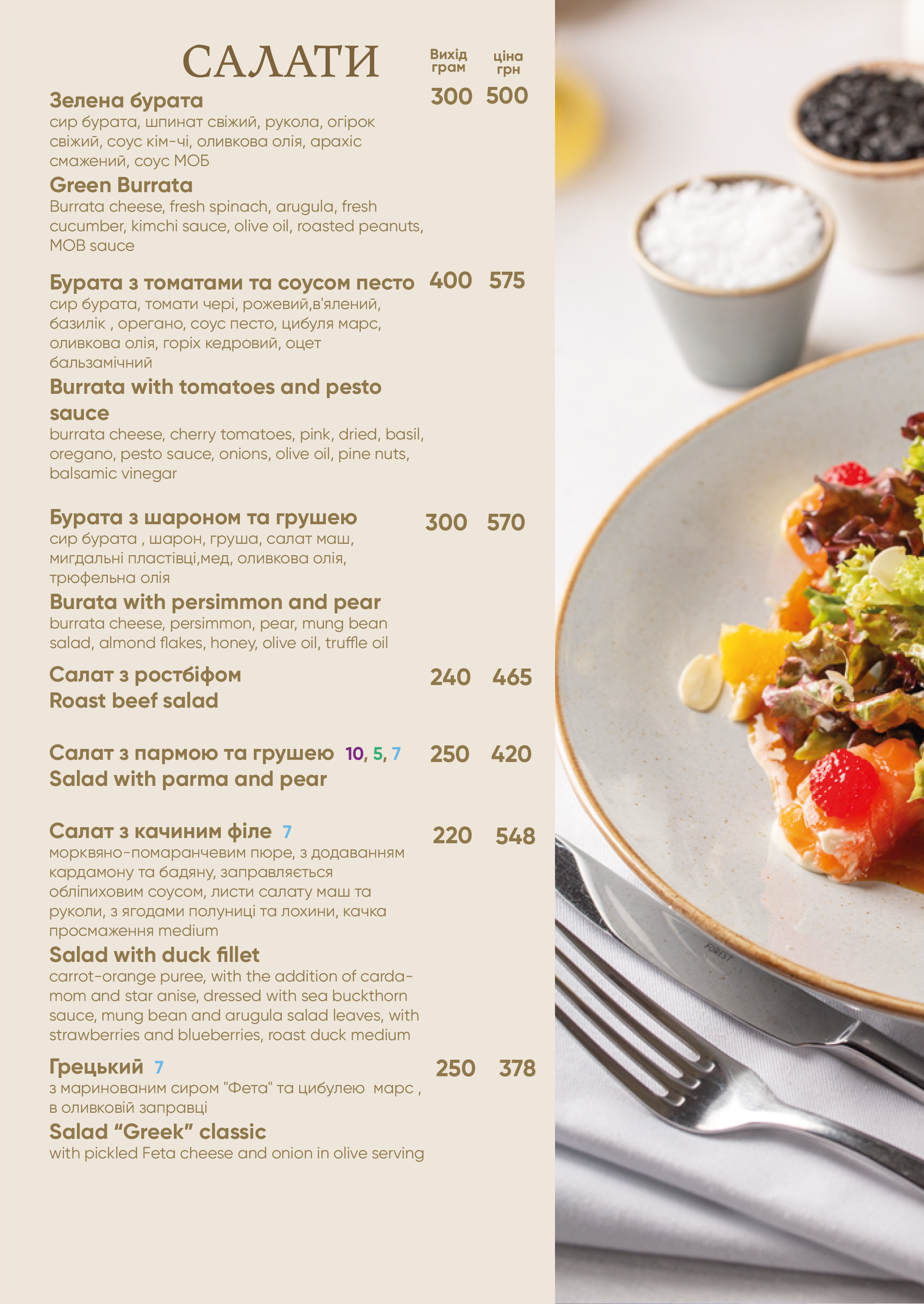Garden menu 4