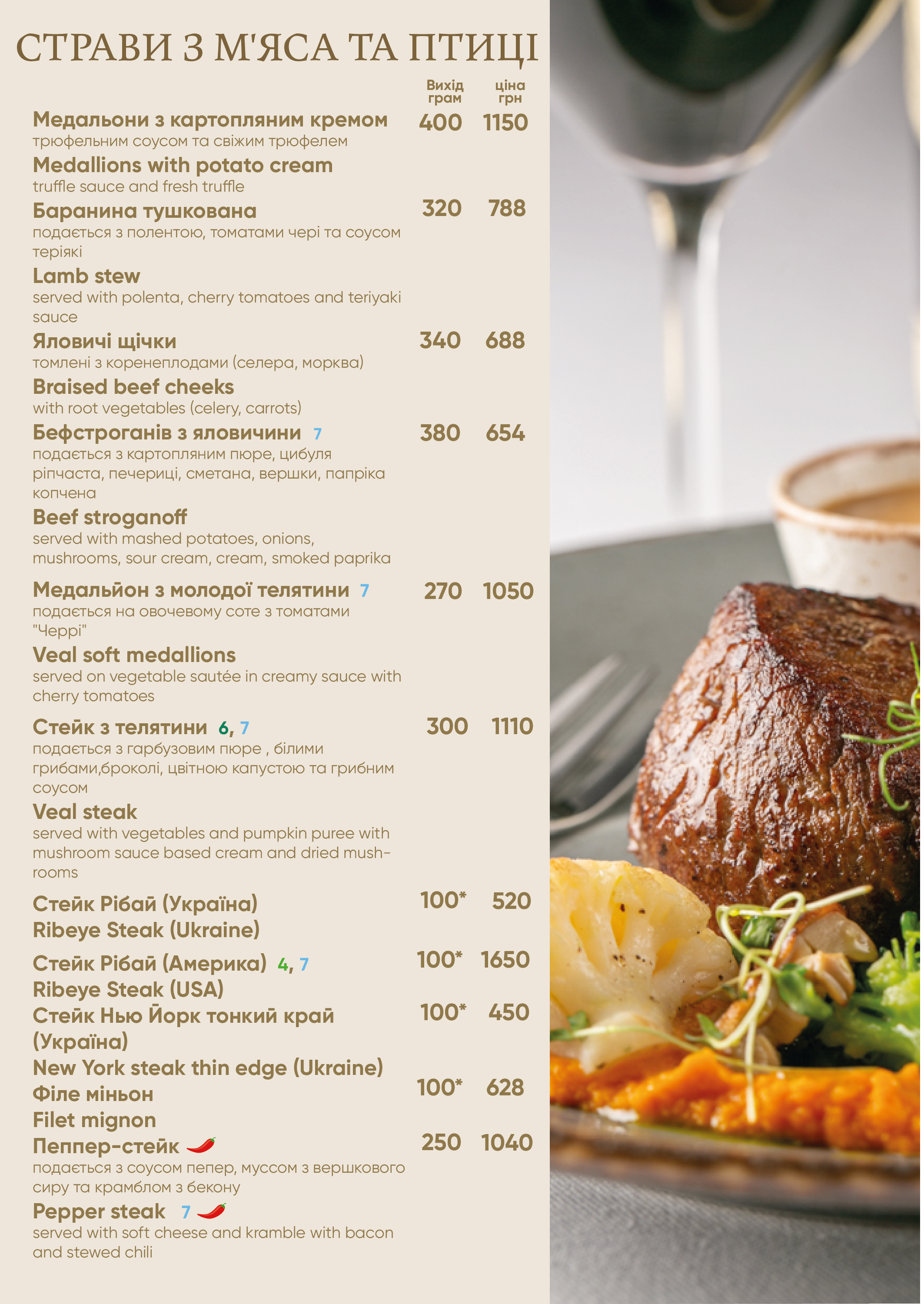 Garden menu 5