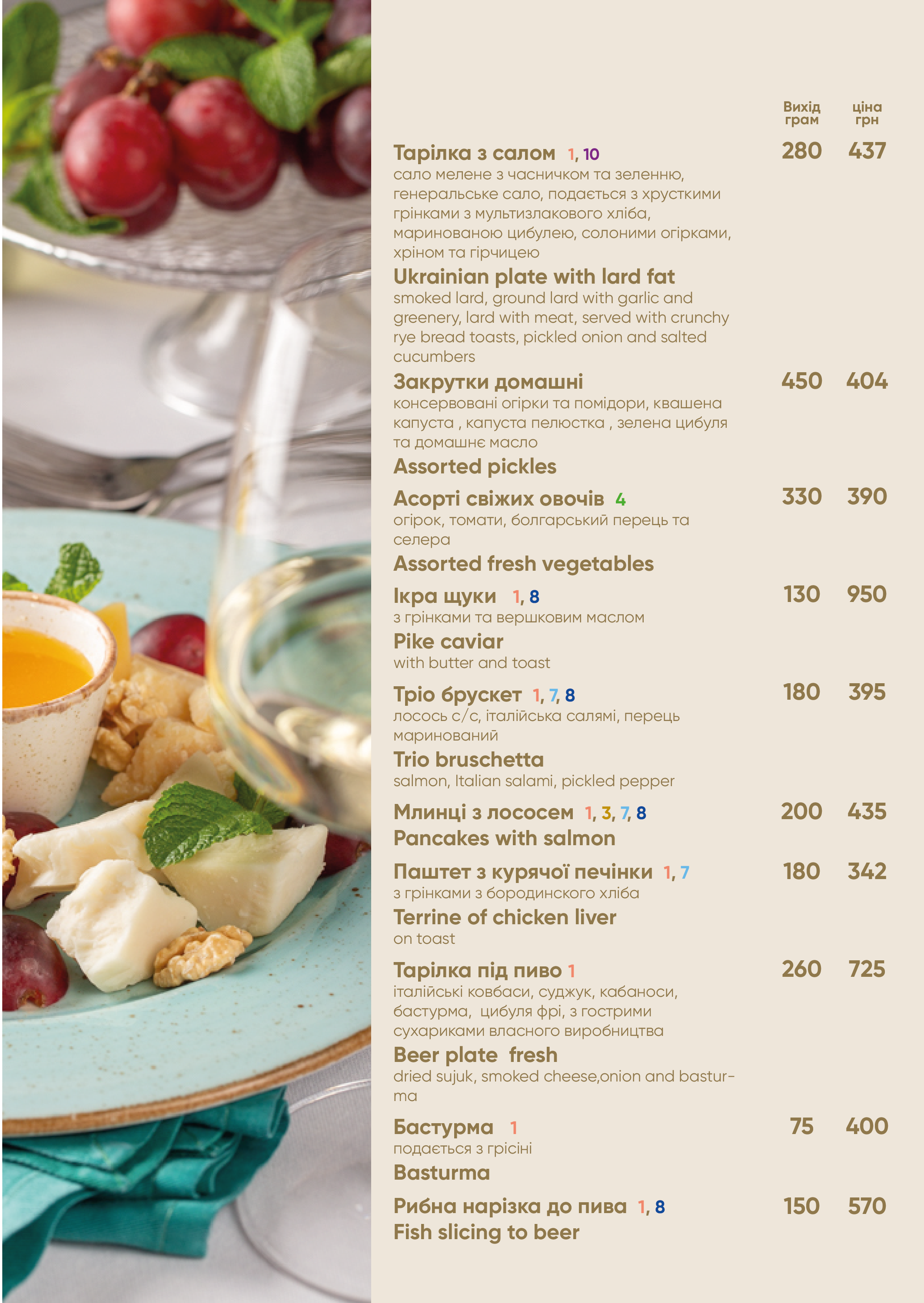Garden menu 6