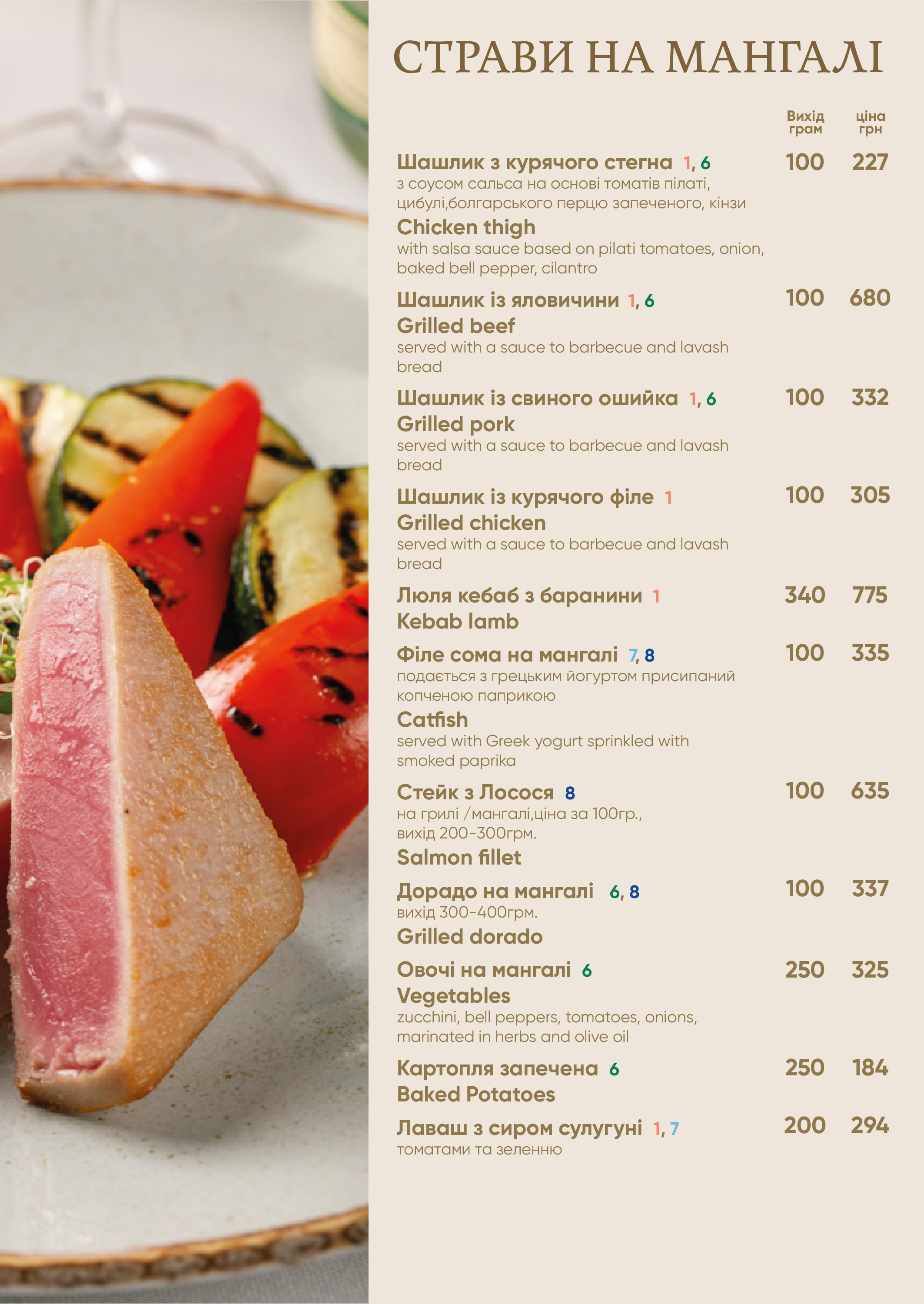Garden menu 7