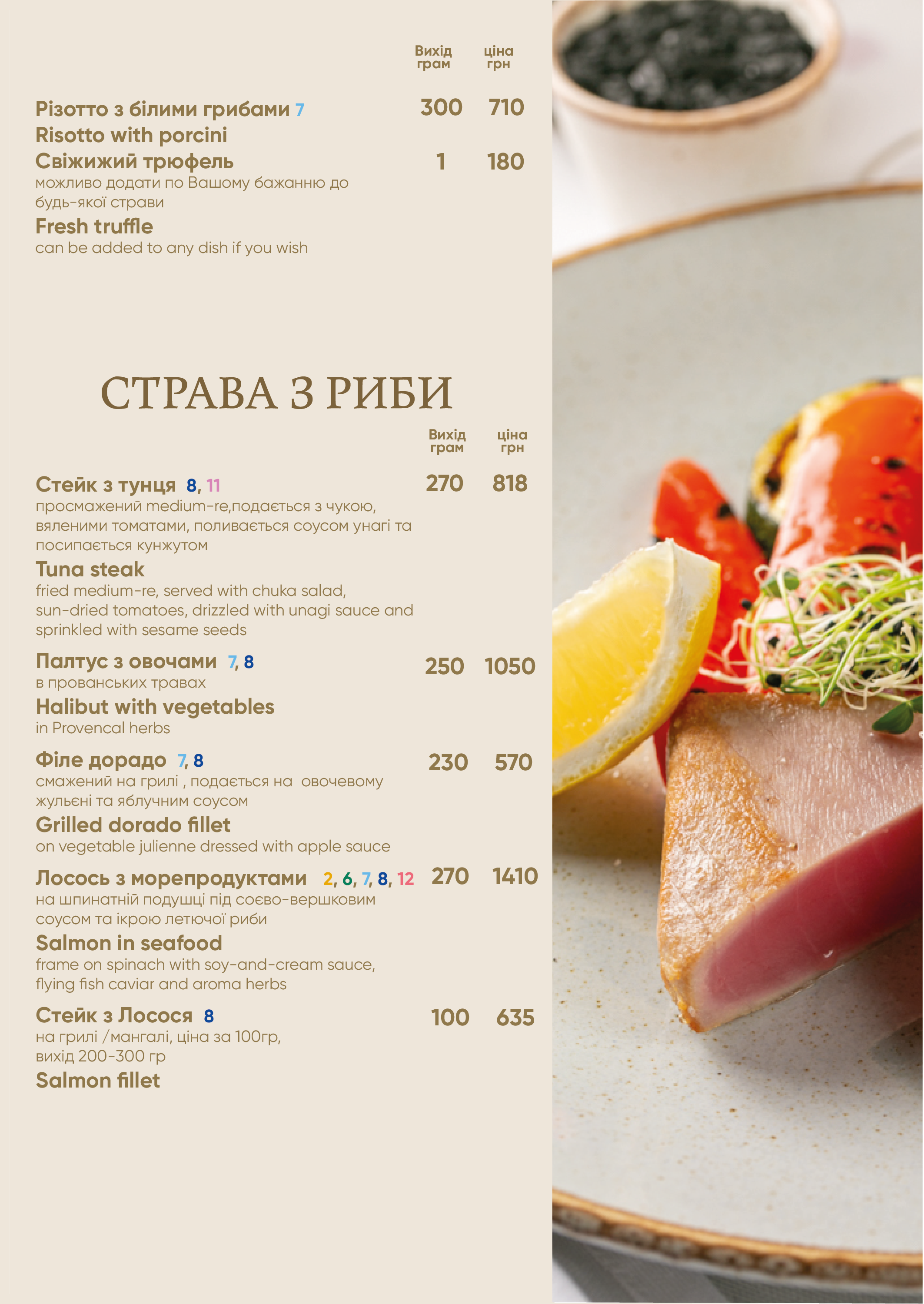 Garden menu 8