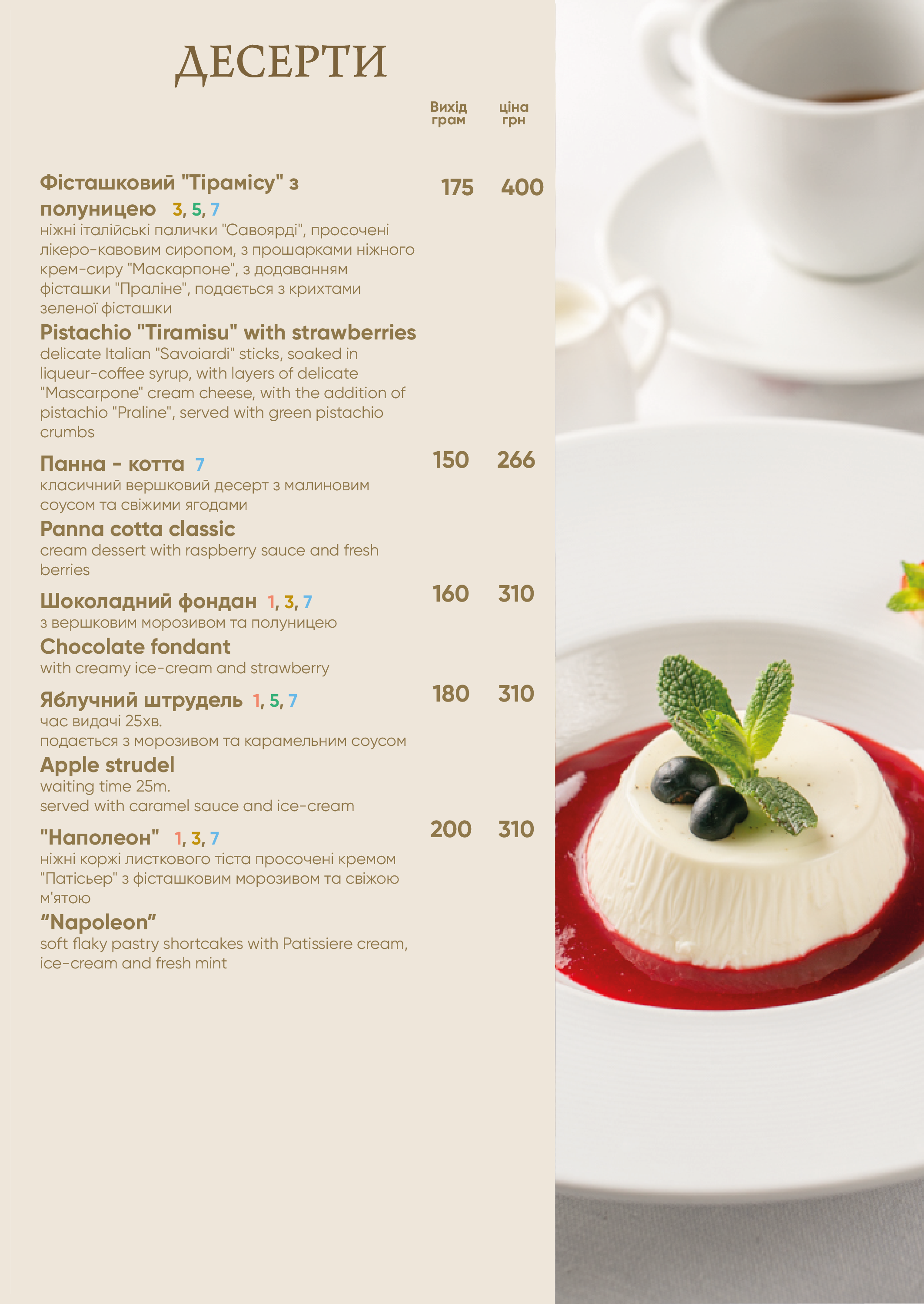 Garden menu 9