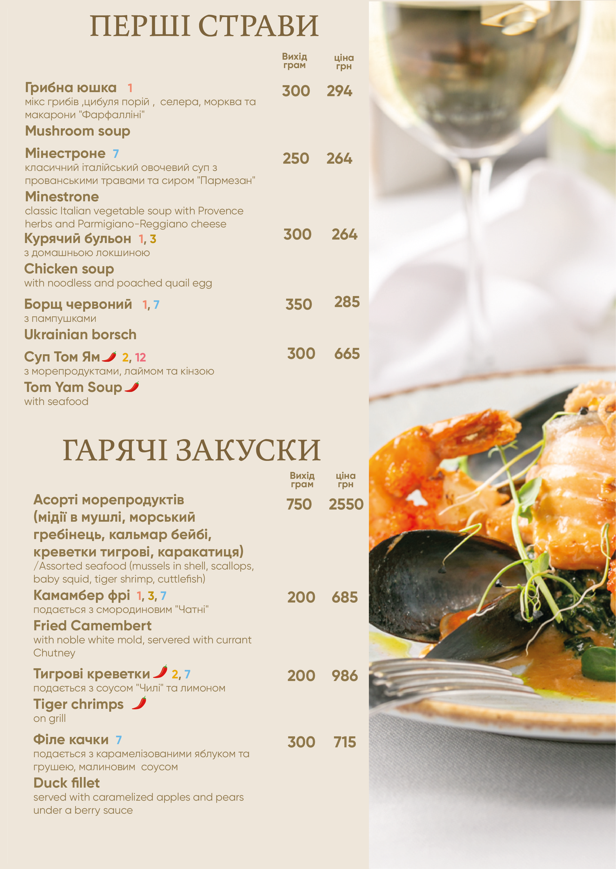 Garden menu 10