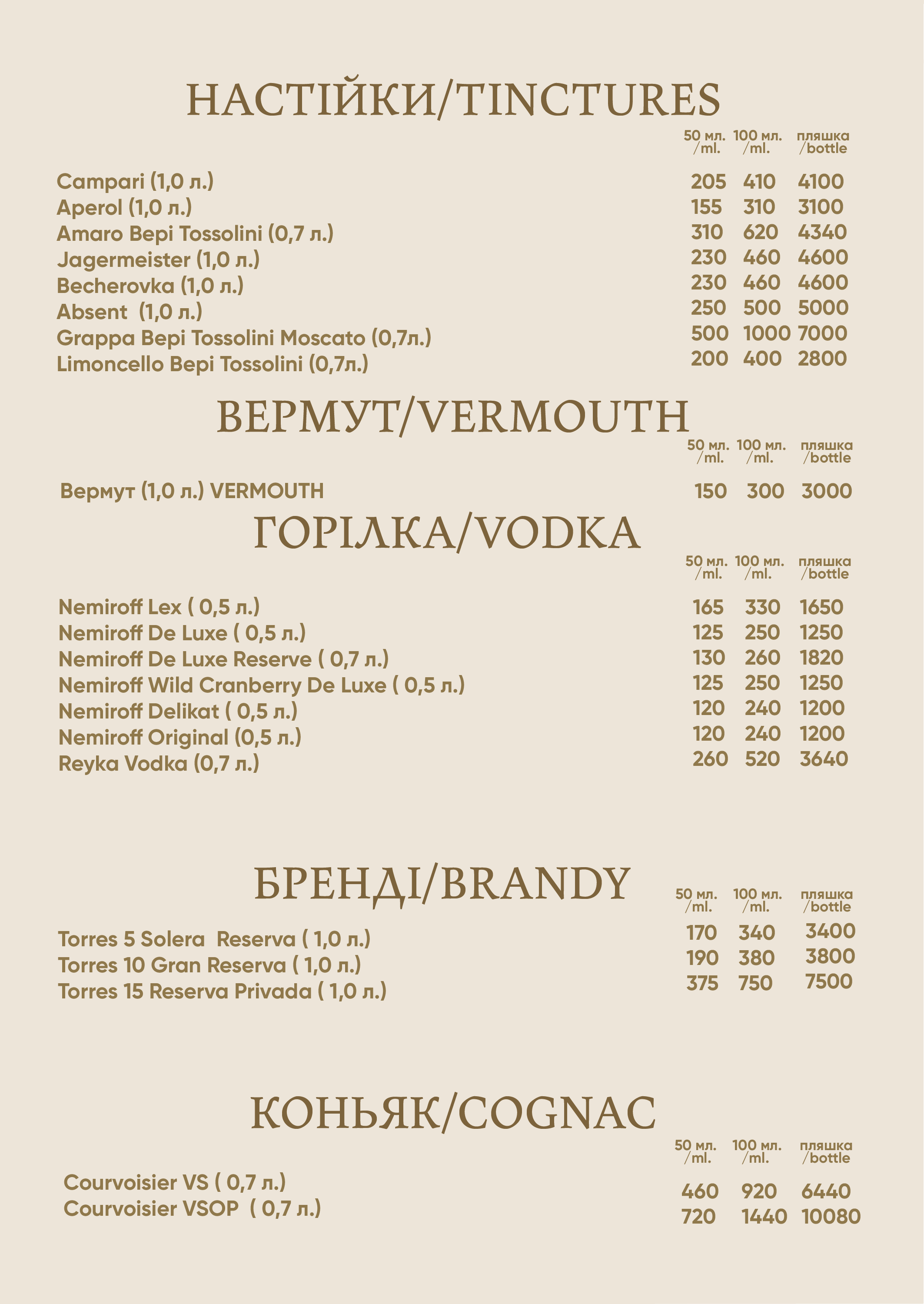 Garden menu 11