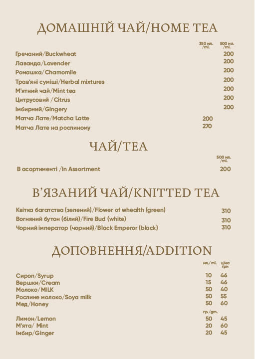 Garden menu 12