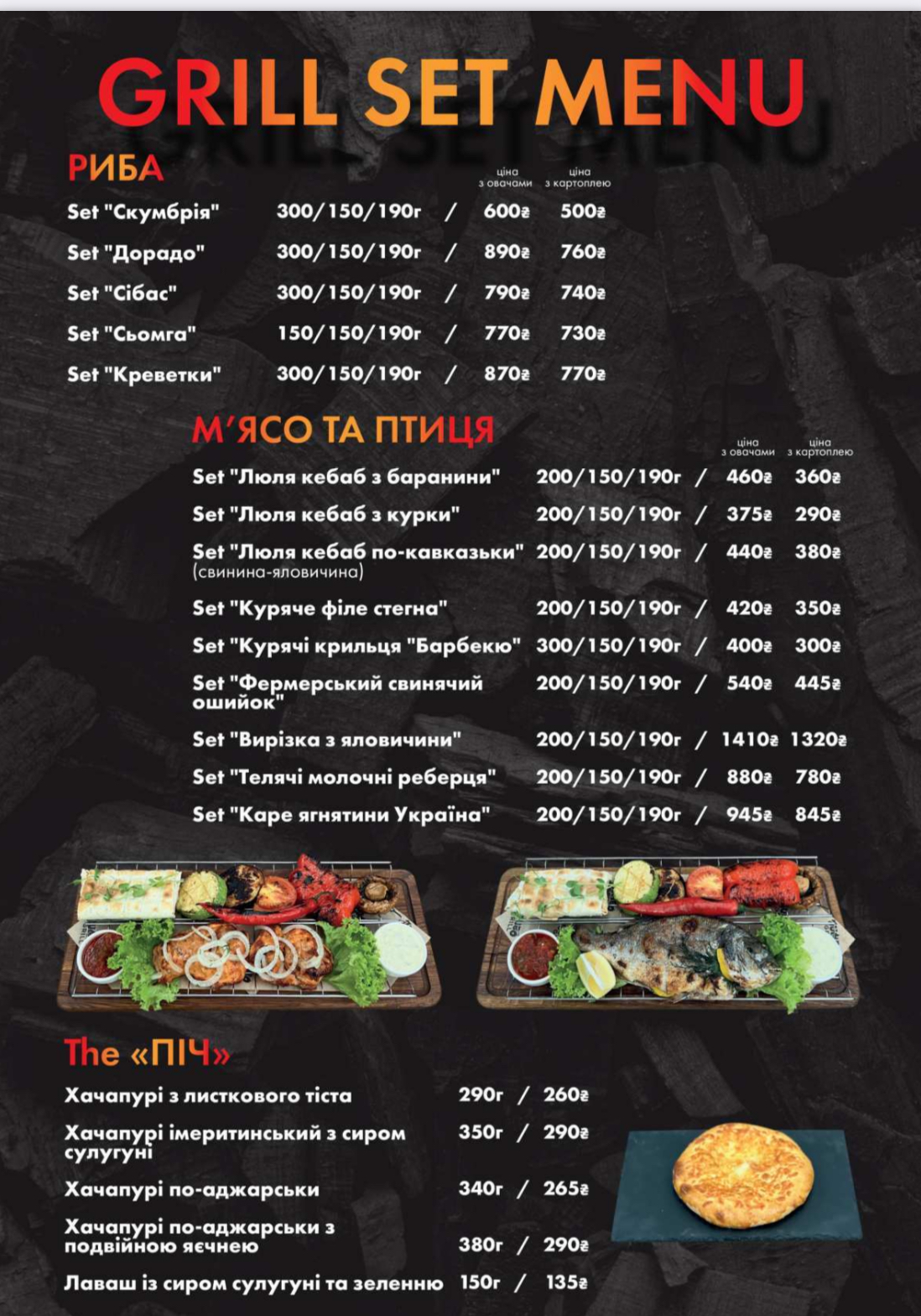 Goloseevsky yard menu 1