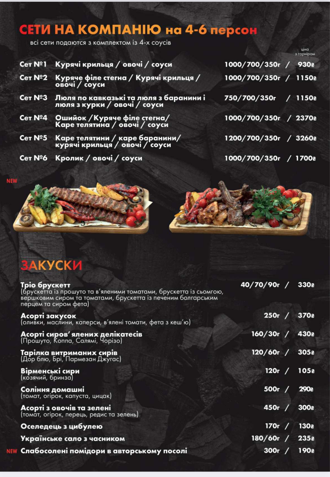 Goloseevsky yard menu 2