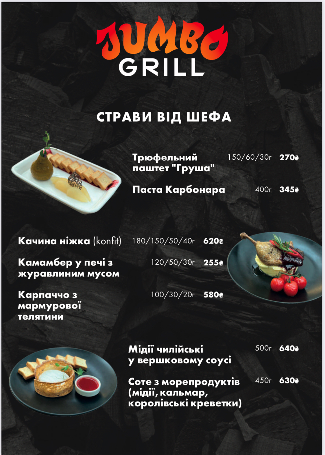 Goloseevsky yard menu 4