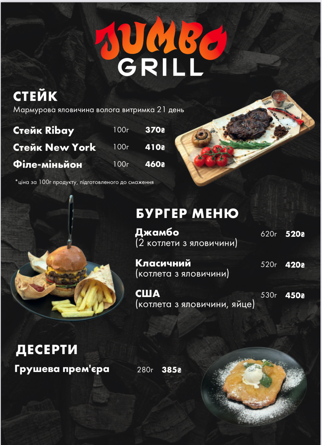 Goloseevsky yard menu 5