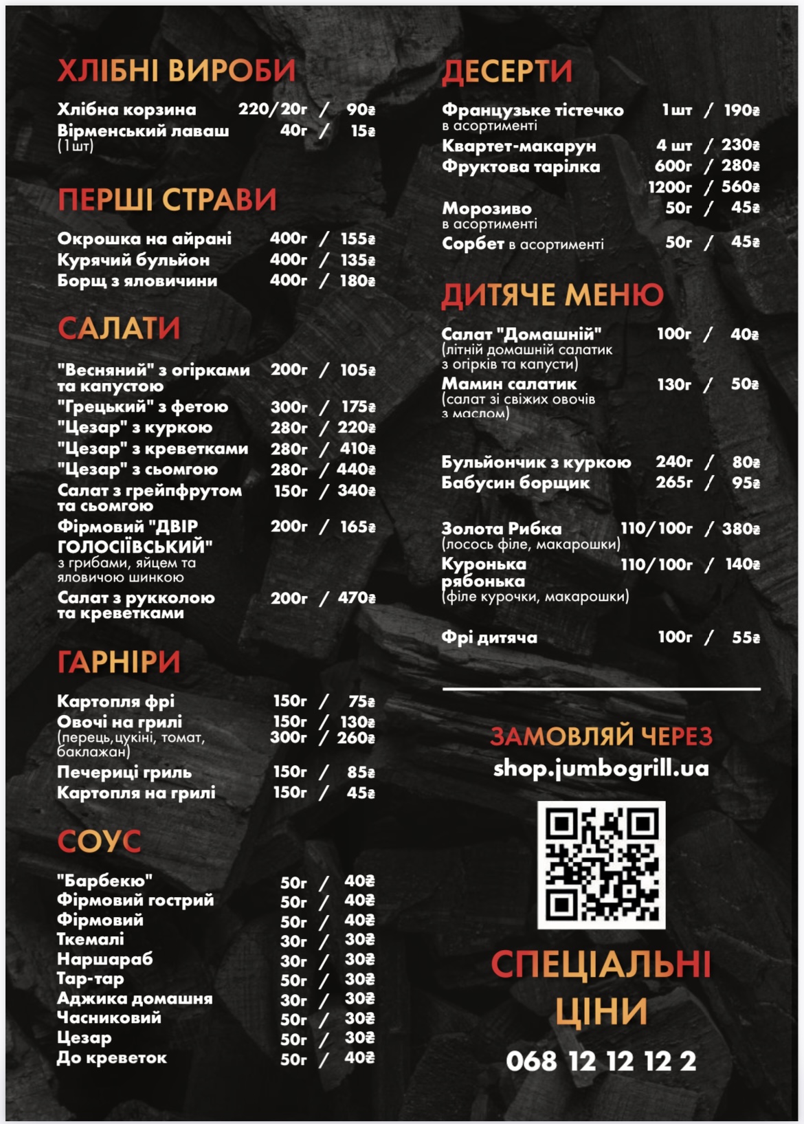 Goloseevsky yard menu 9