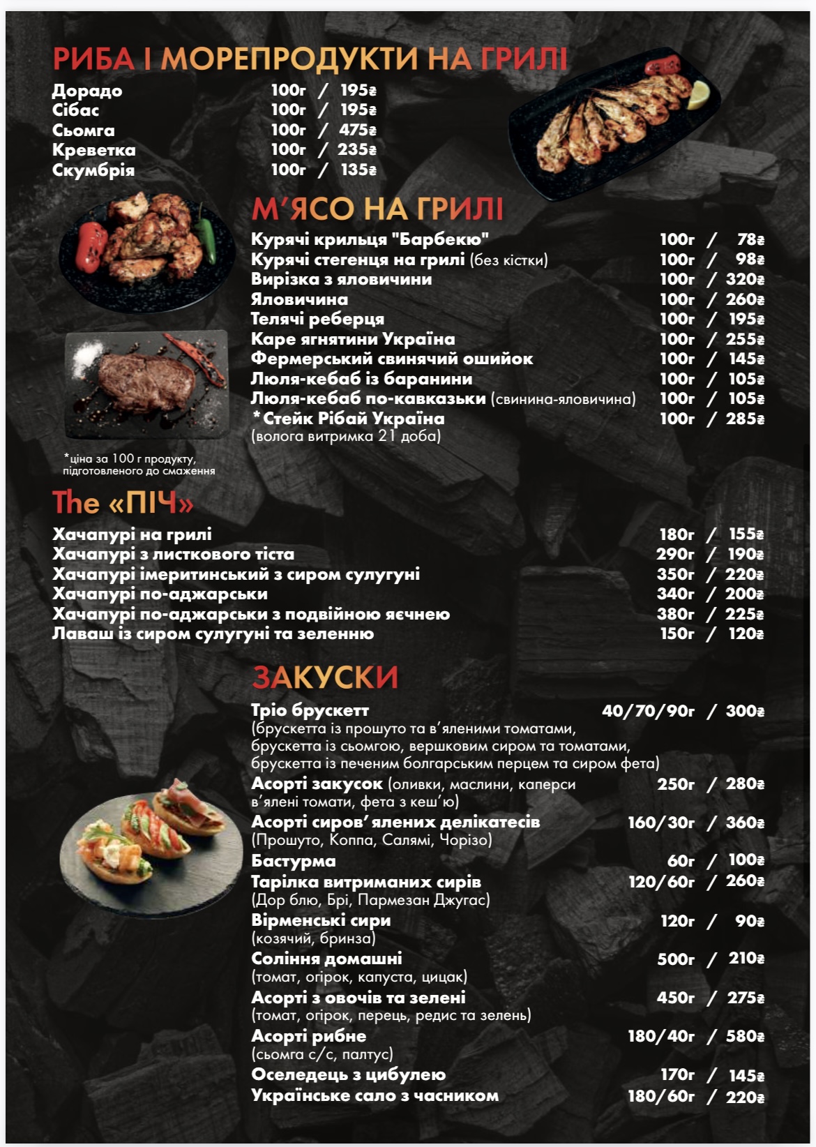 Goloseevsky yard menu 10