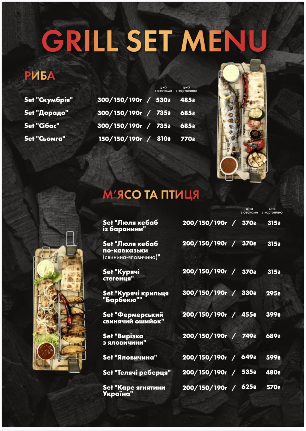 Goloseevsky yard menu 12