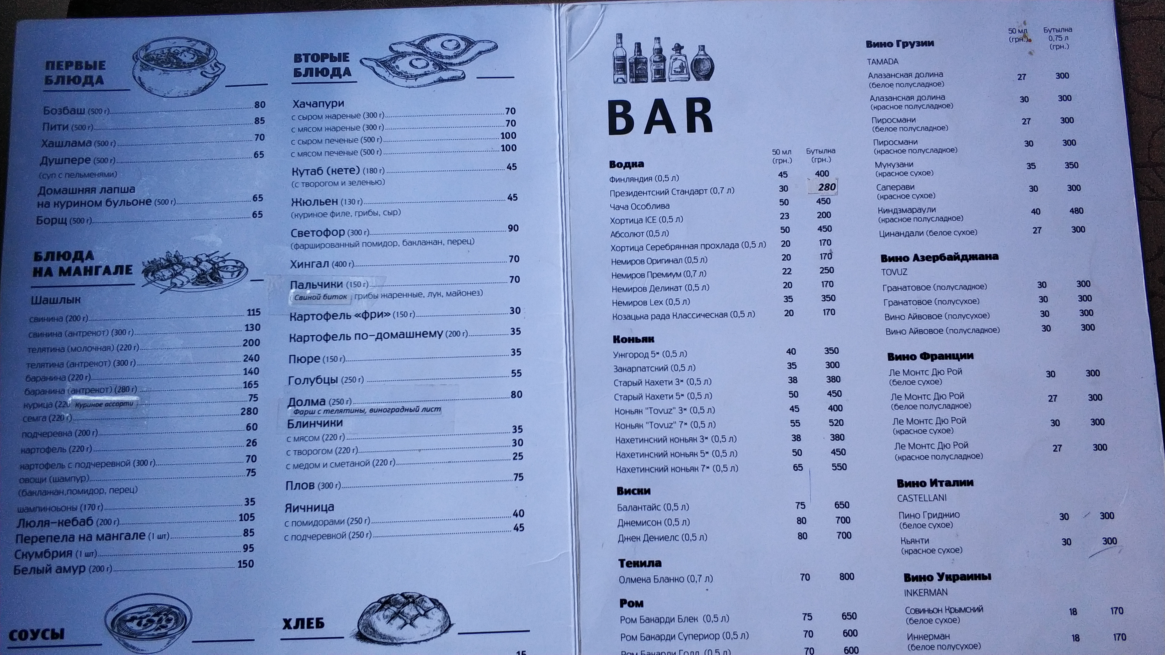 ЭВАР КАФЕ menu 7