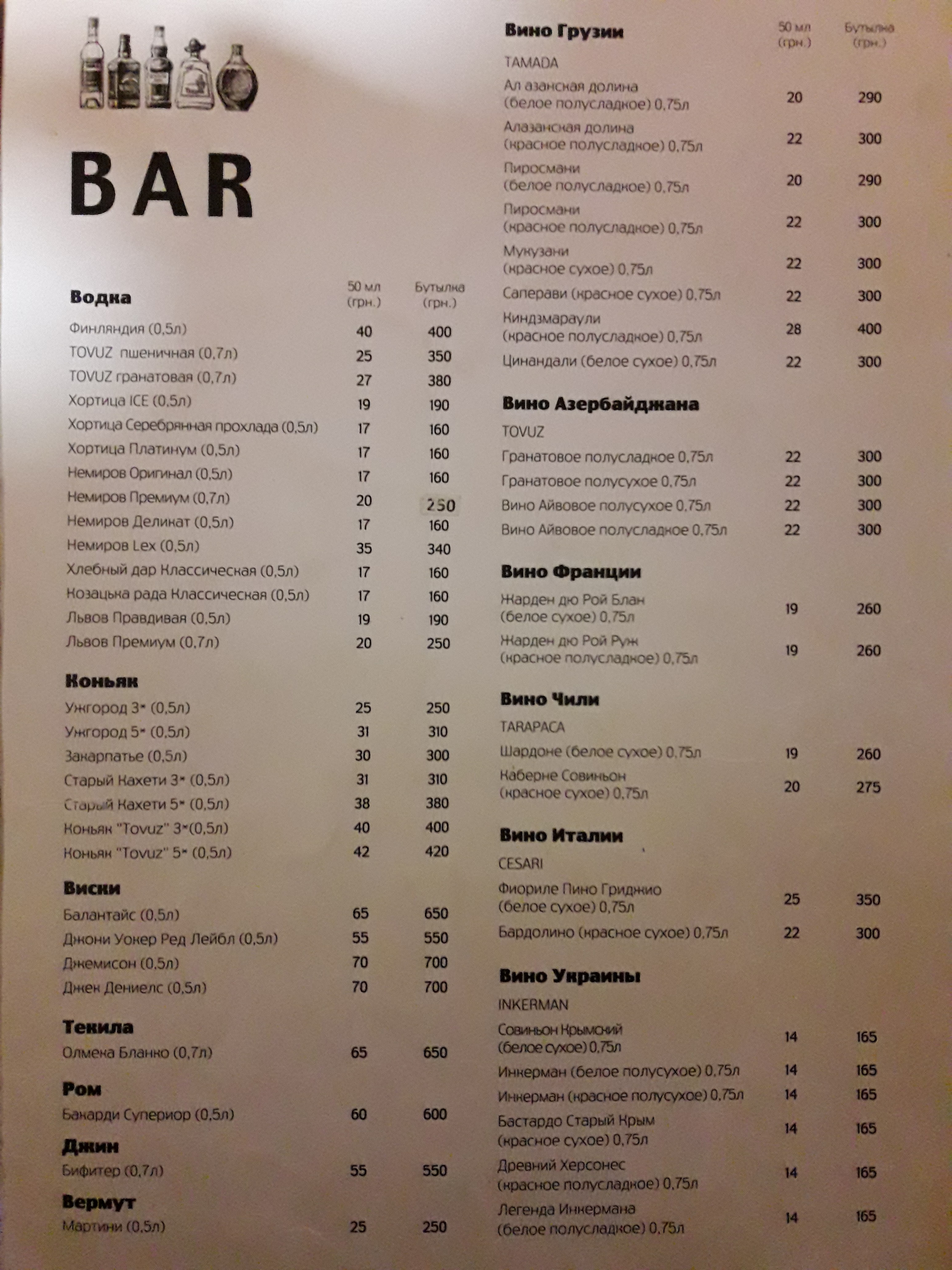 ЭВАР КАФЕ menu 10