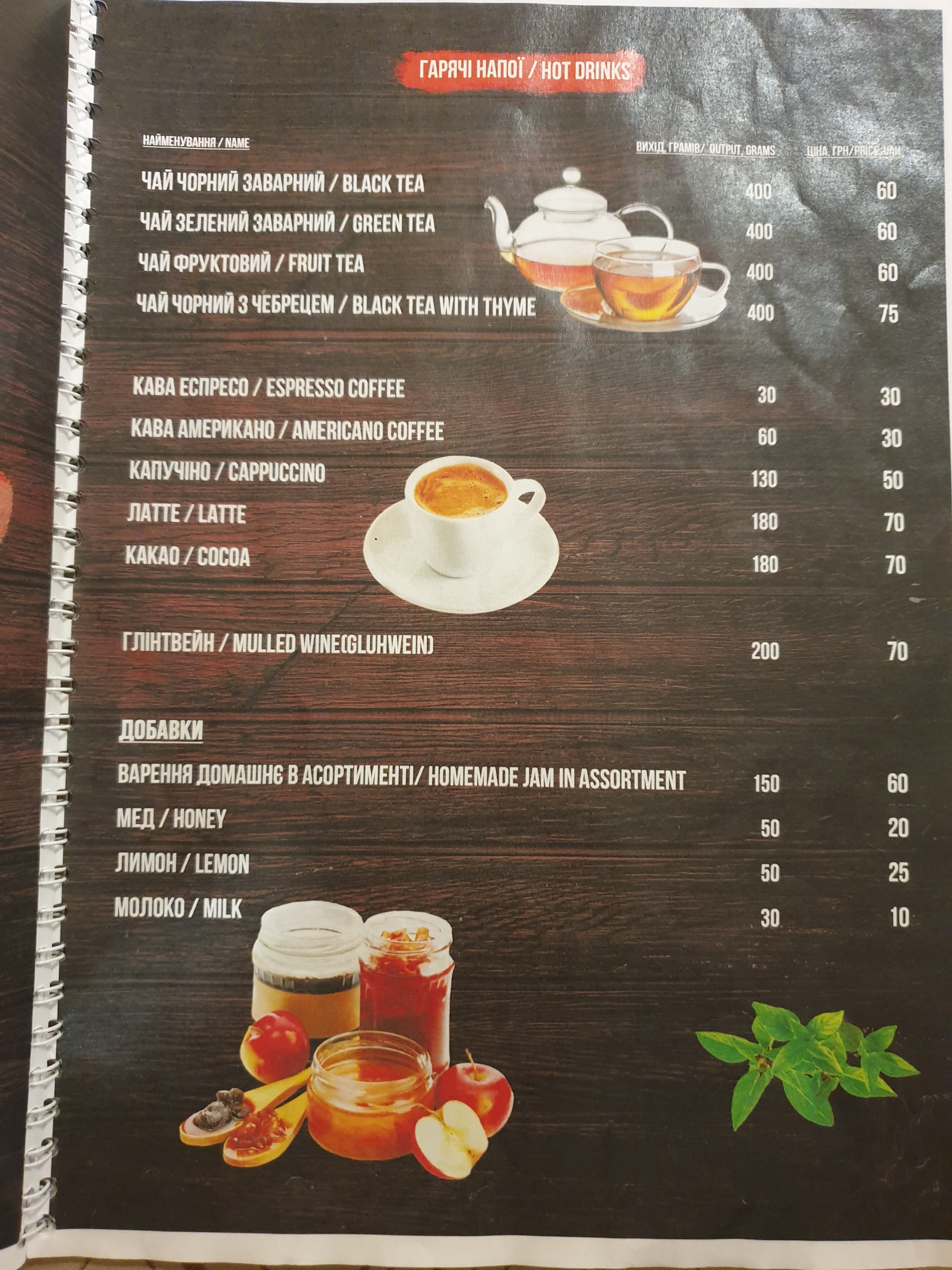 Орман menu 3