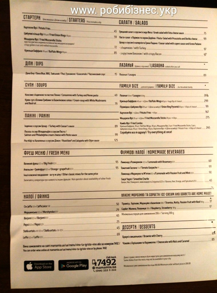 Mamamia menu 4