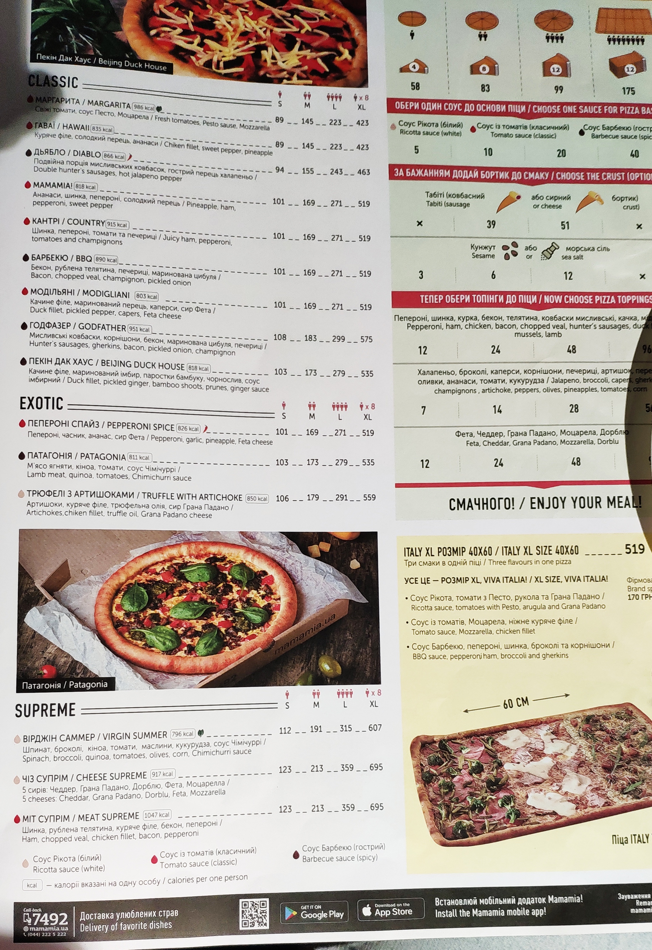 Mamamia menu 6