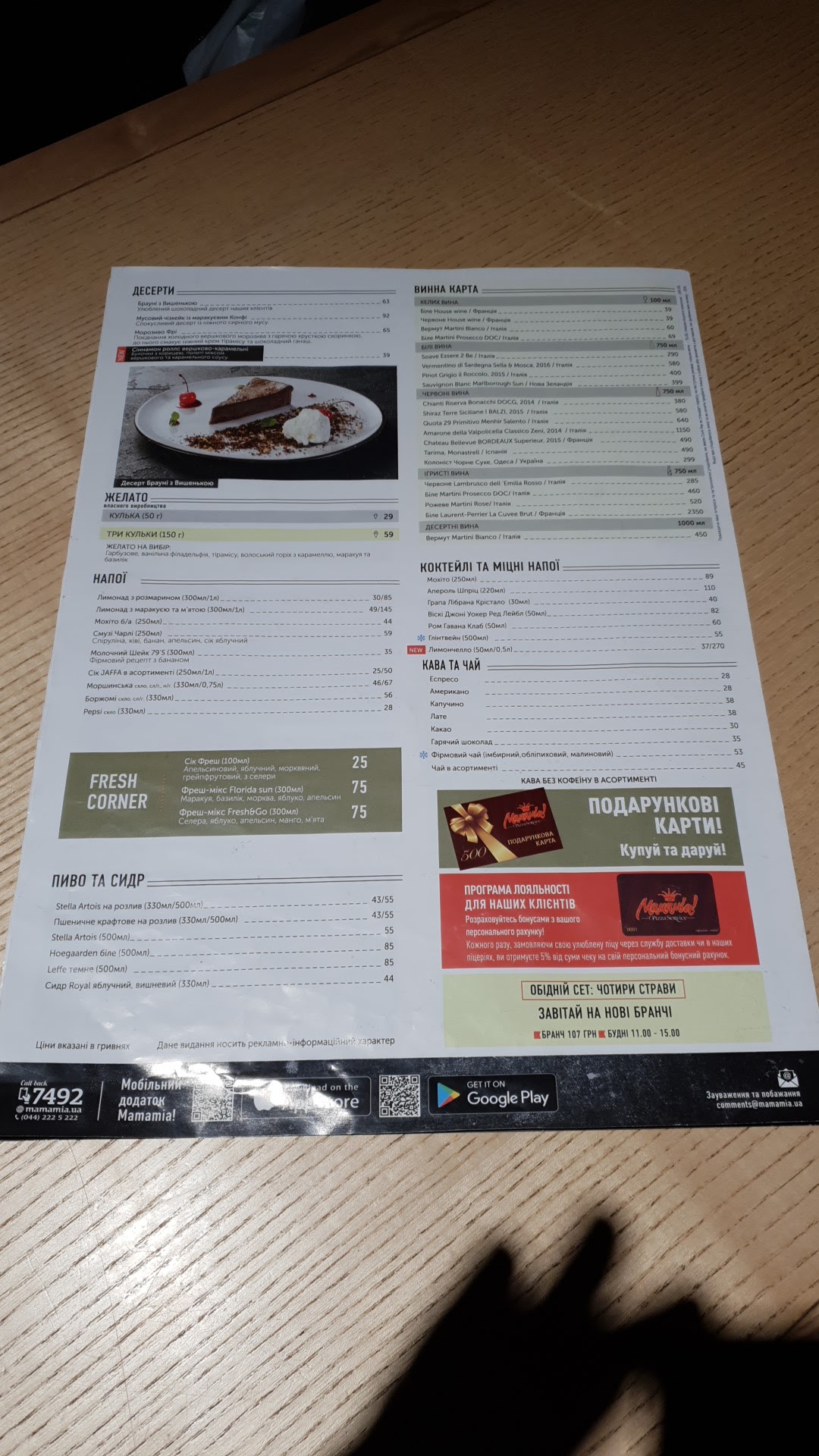 Mamamia menu 10