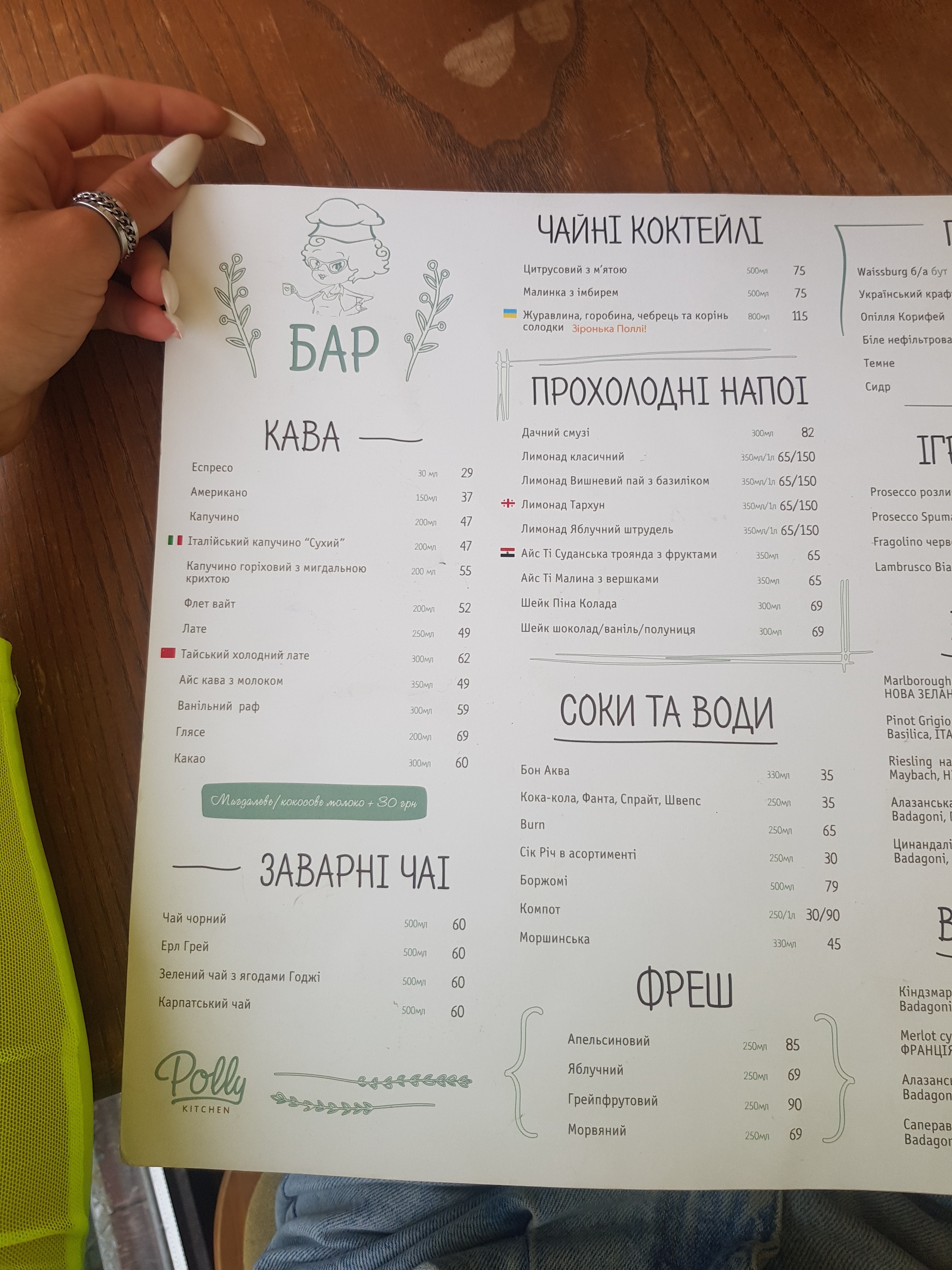 Kukhnya Polli menu 5