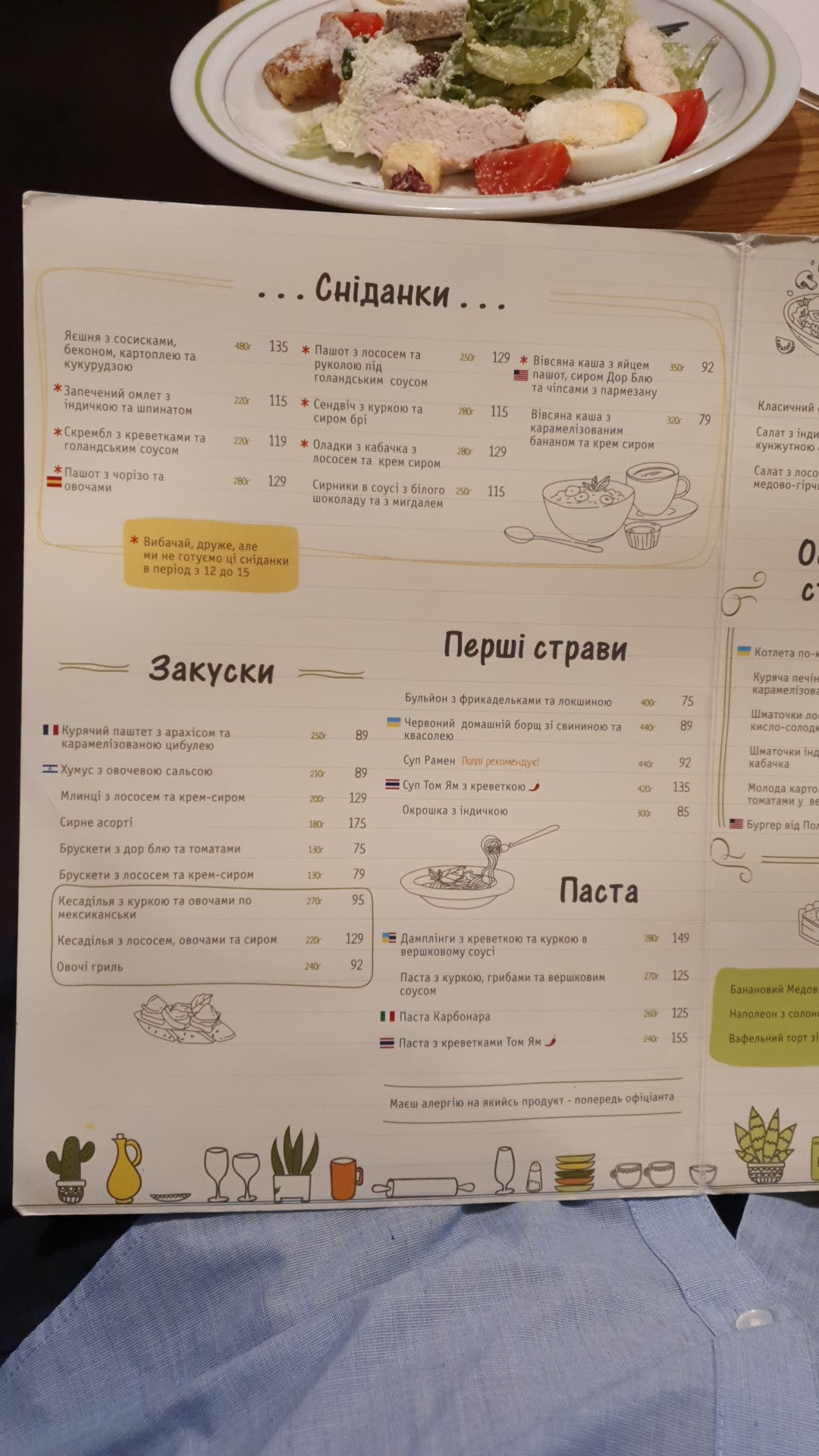 Kukhnya Polli menu 7