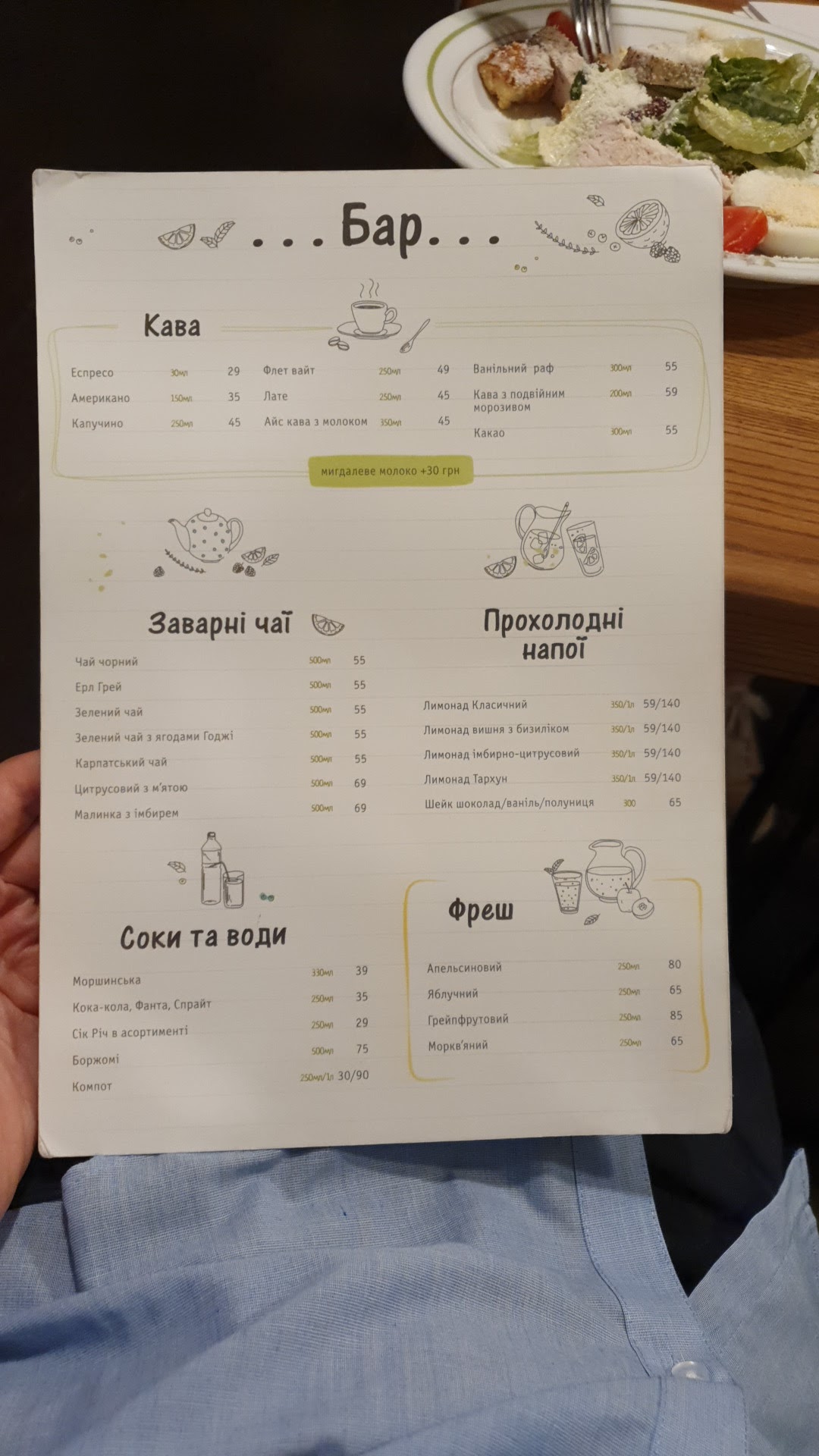 Kukhnya Polli menu 9