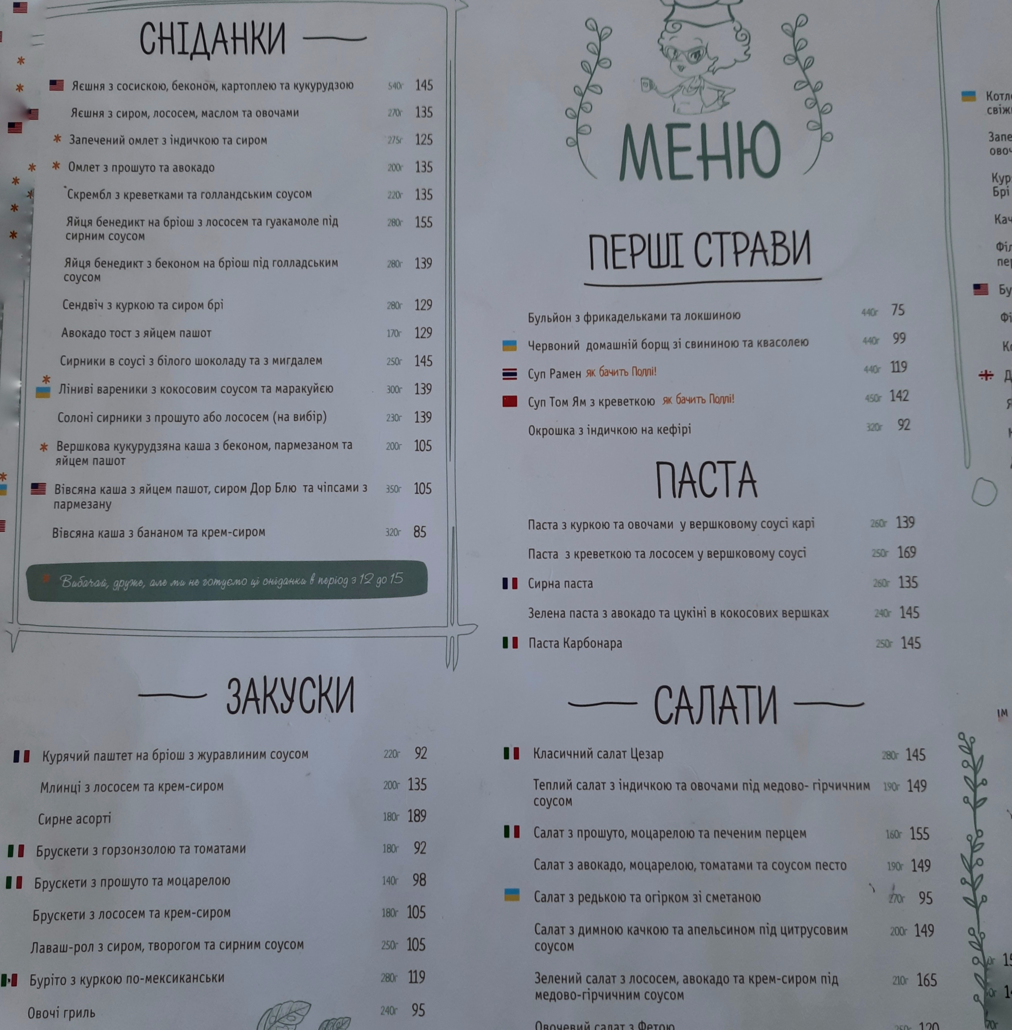 Kukhnya Polli menu 10
