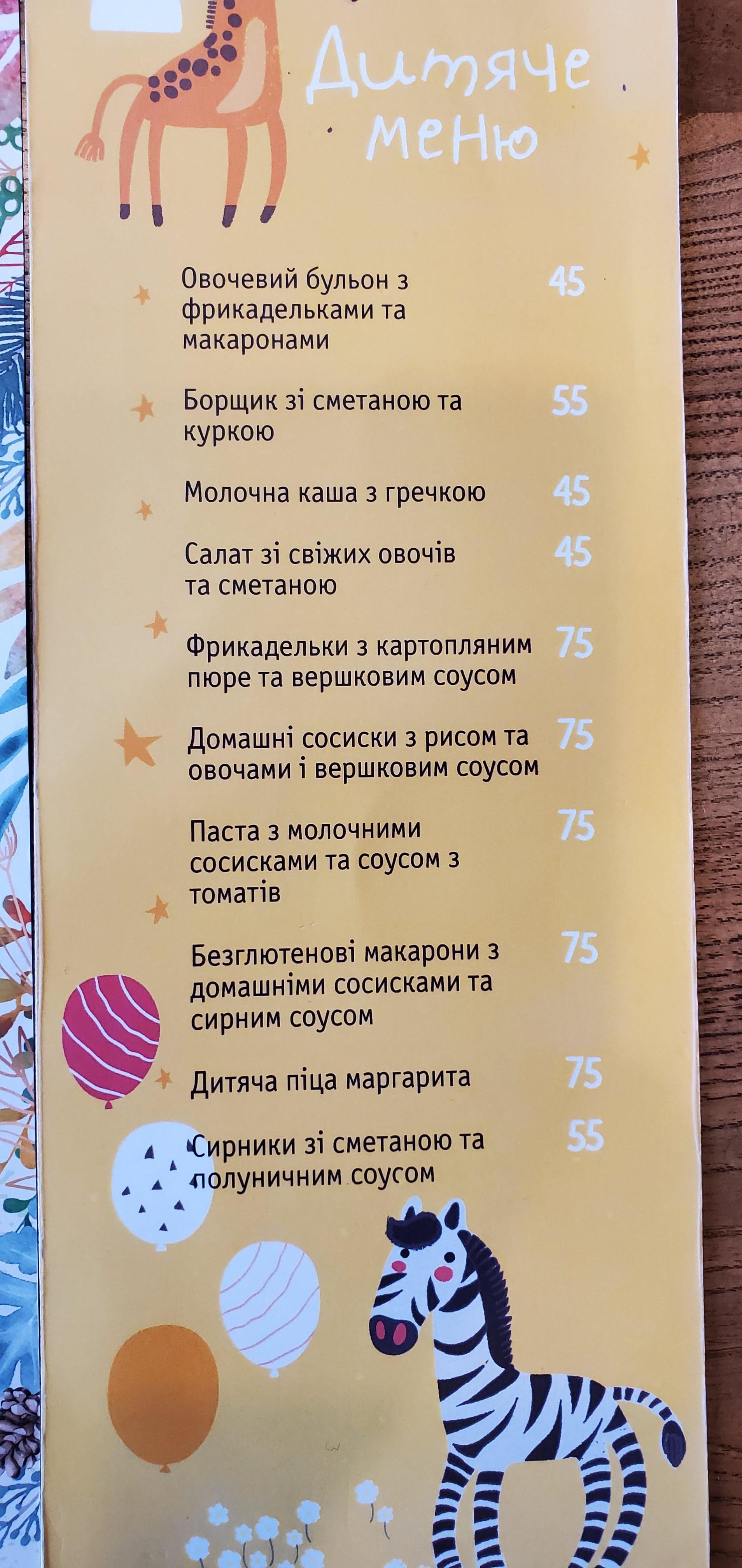 Kukhnya Polli menu 11