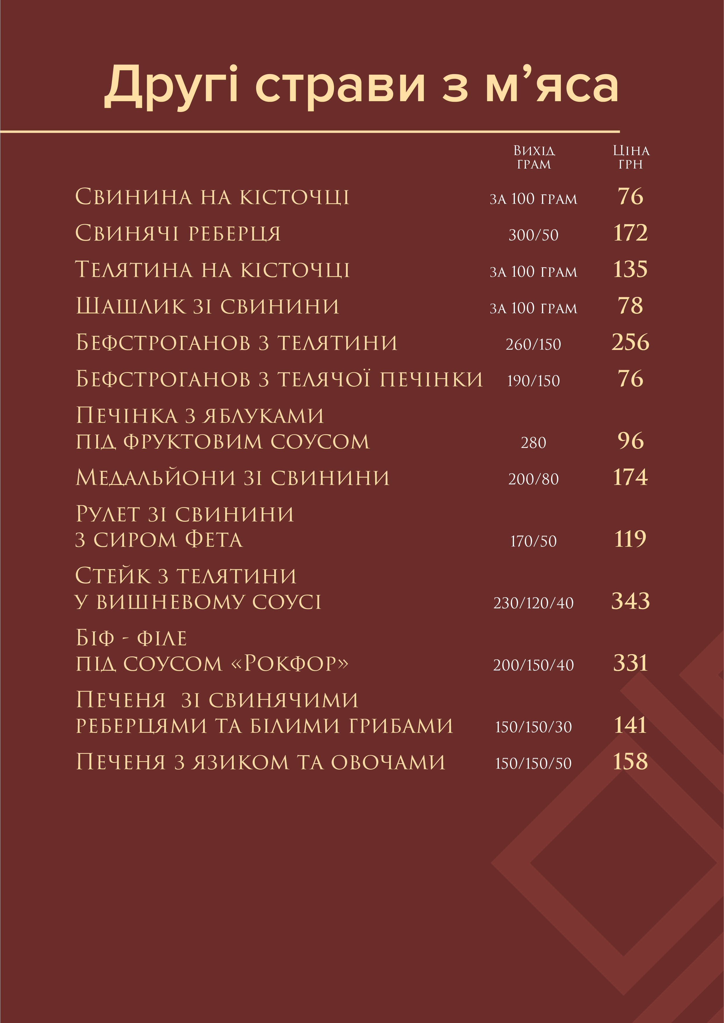 Makosh menu 2