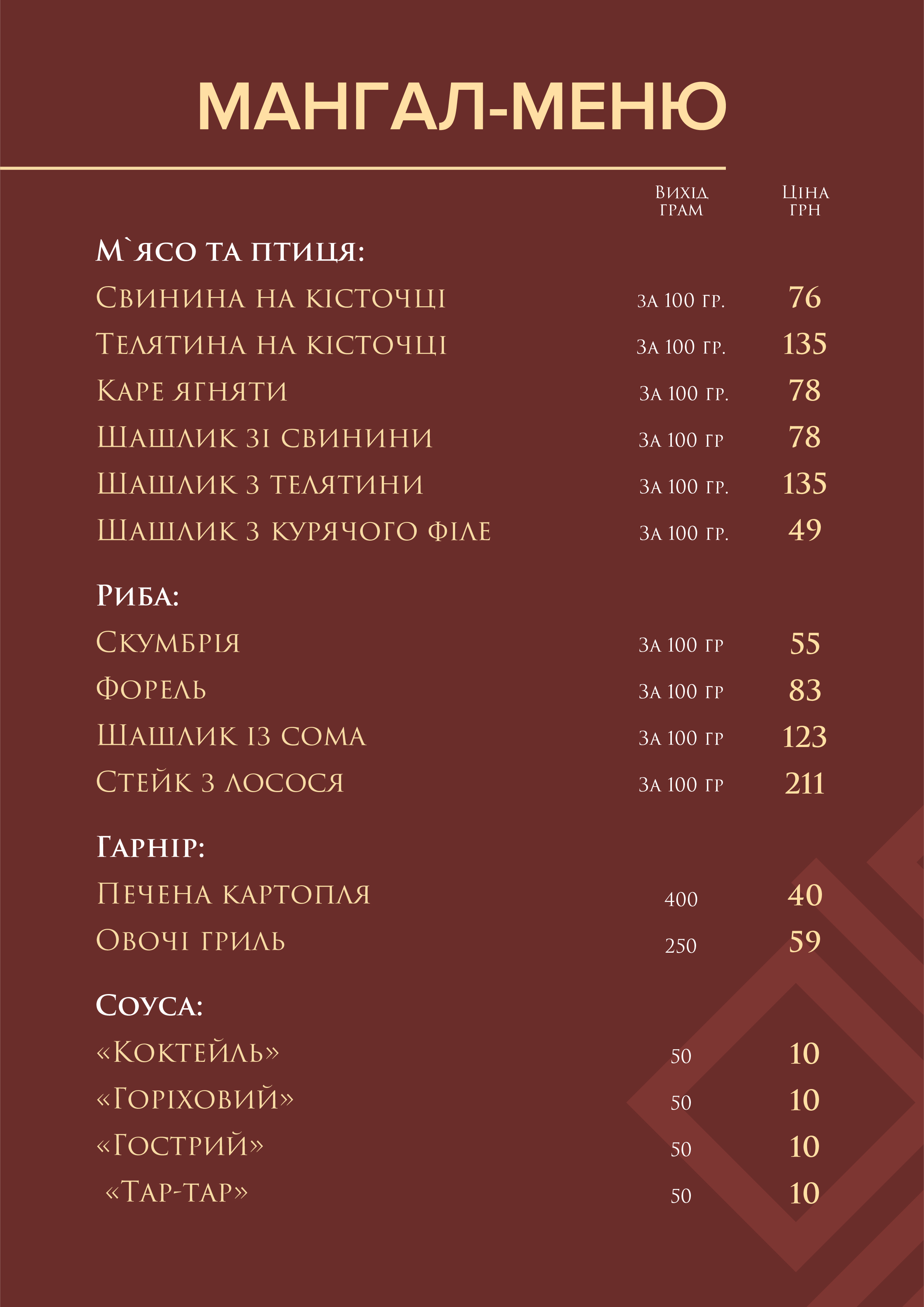 Makosh menu 3
