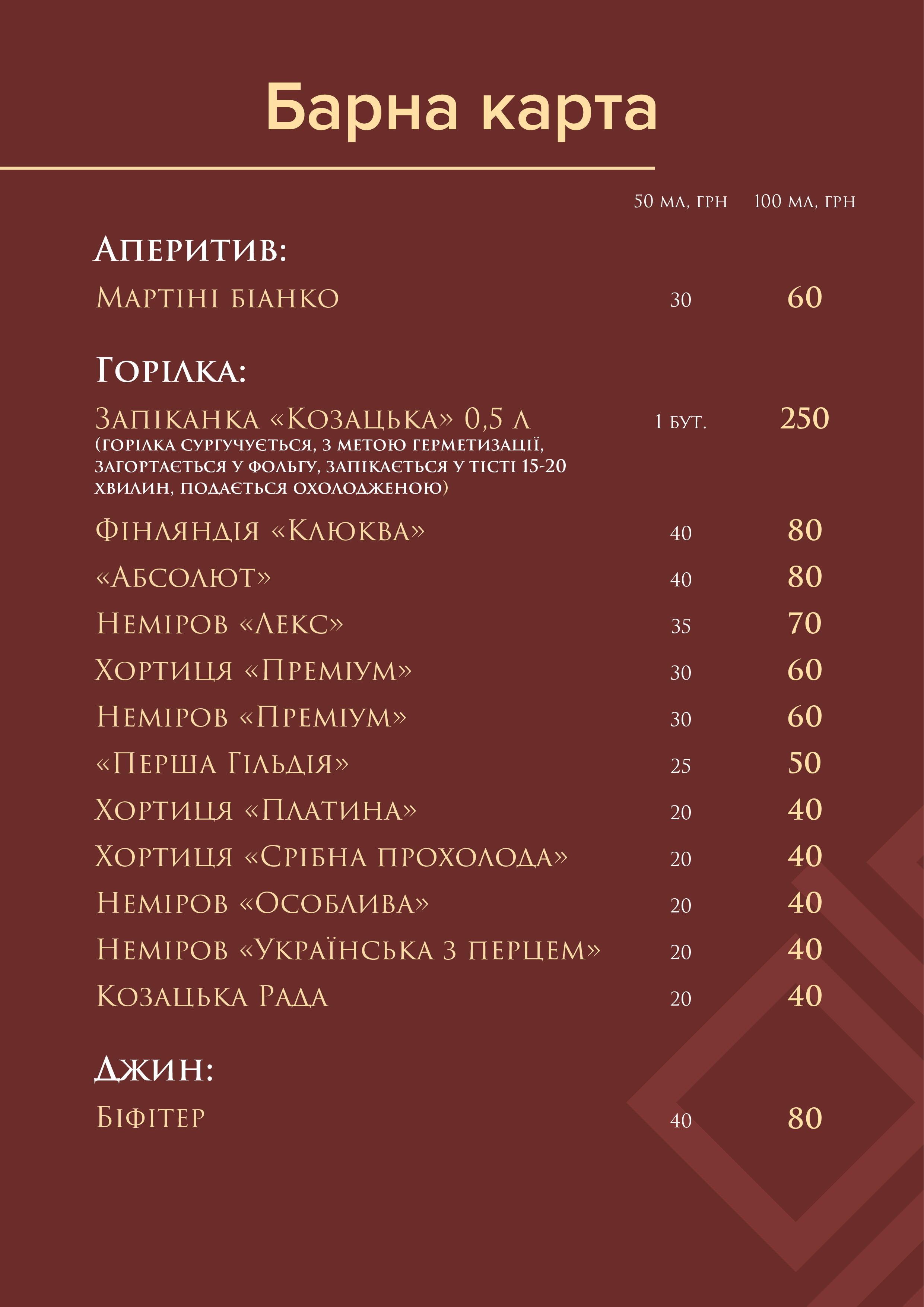 Makosh menu 4