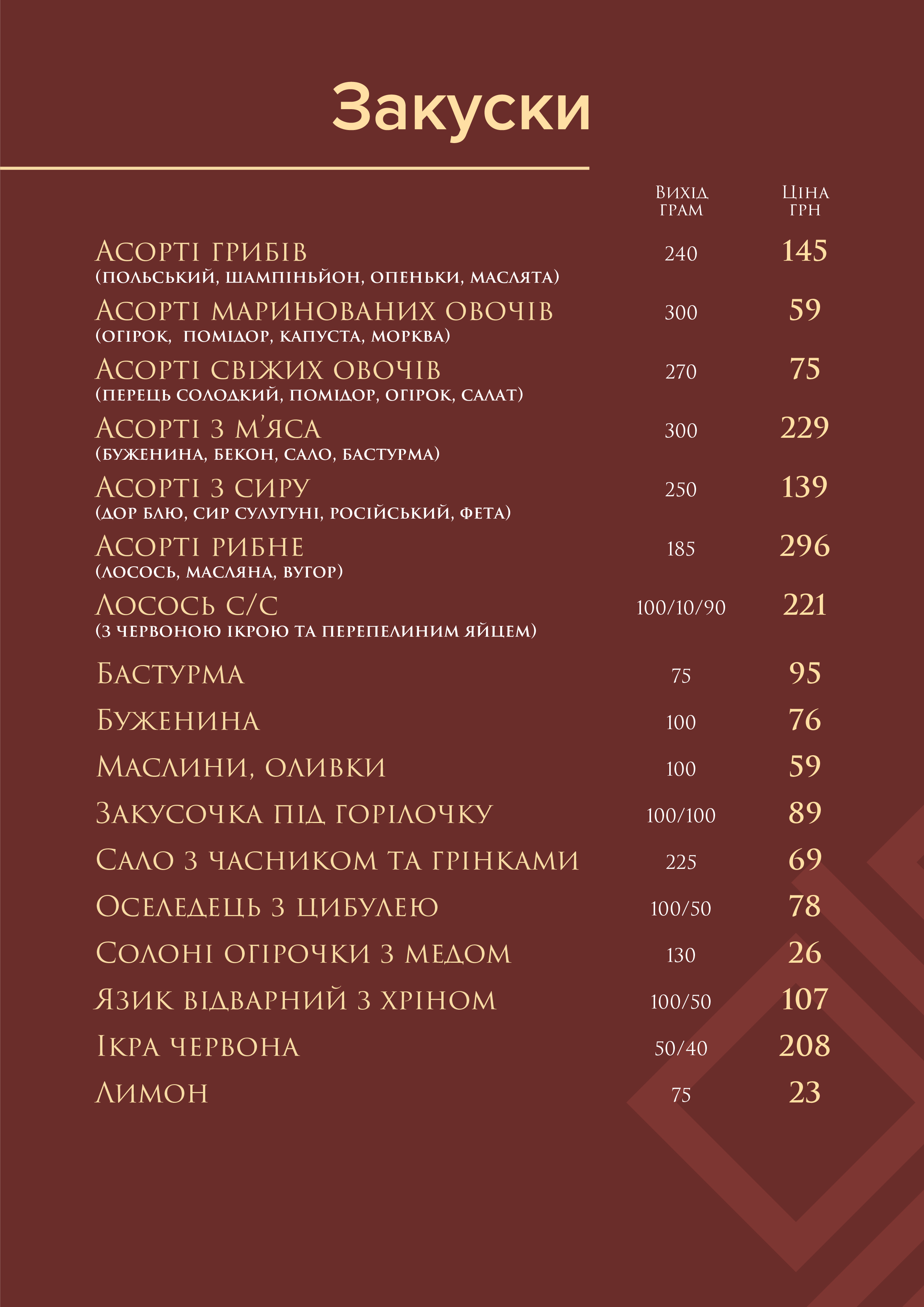 Makosh menu 5