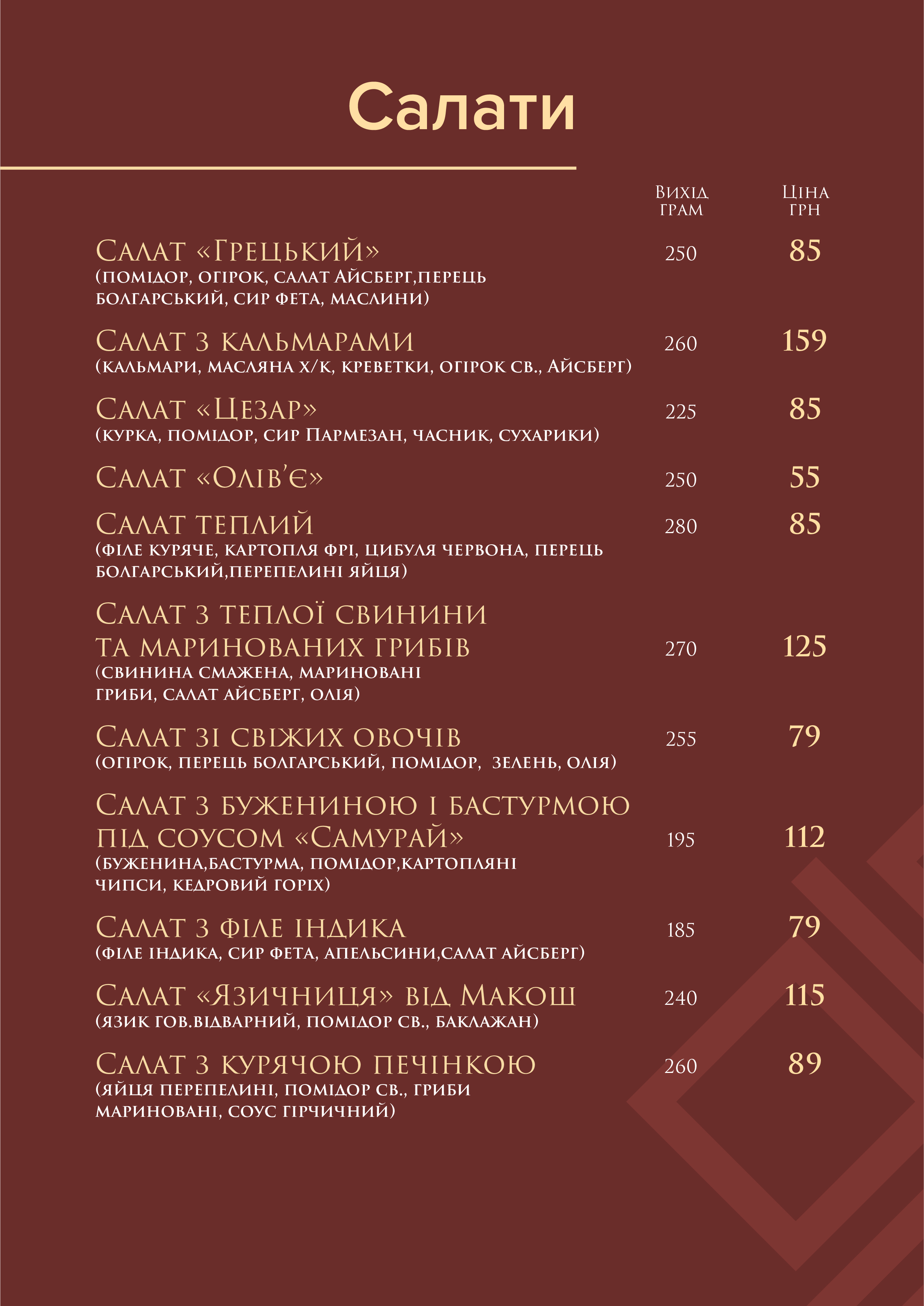 Makosh menu 6