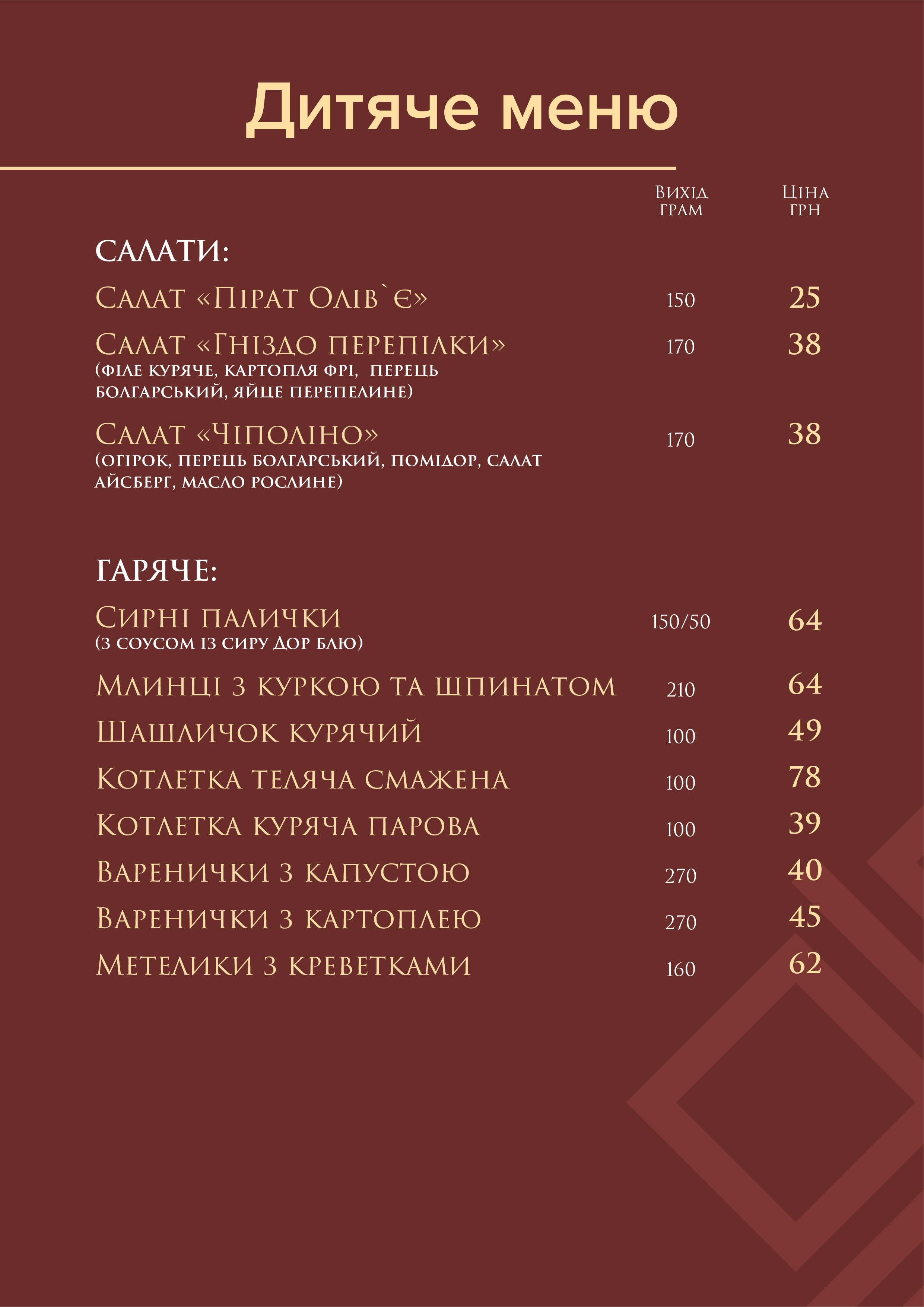 Makosh menu 8