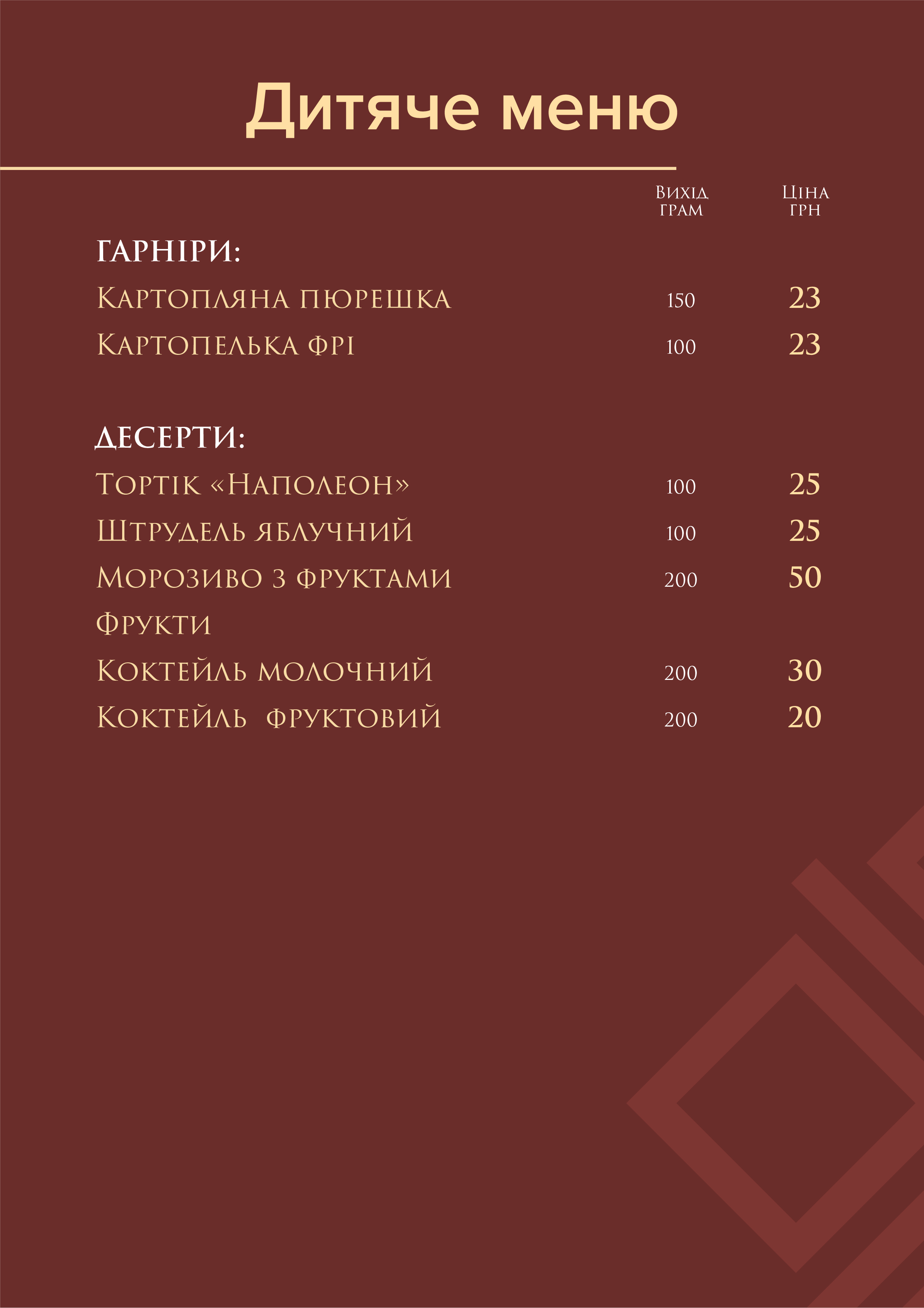 Makosh menu 9