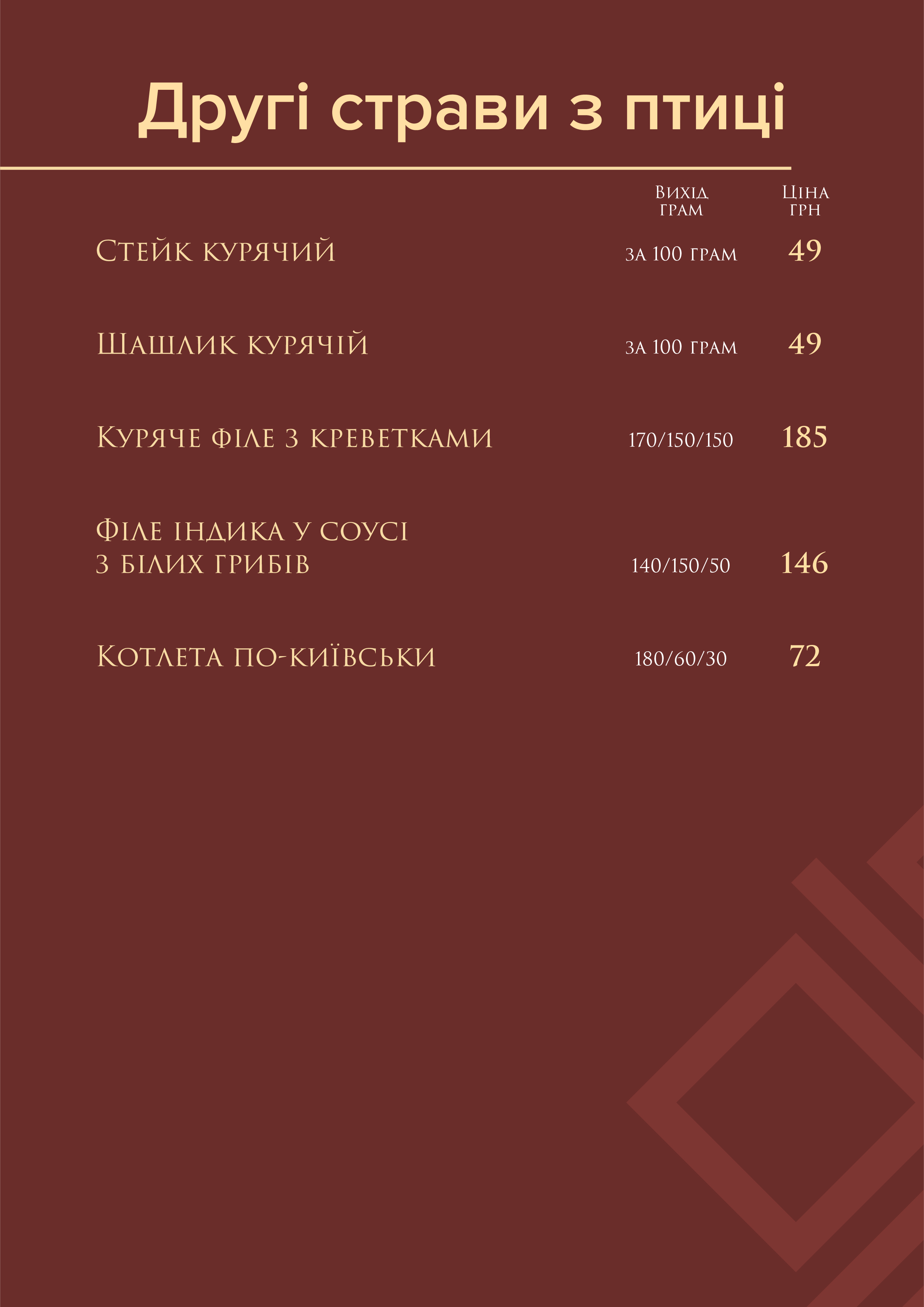 Makosh menu 10