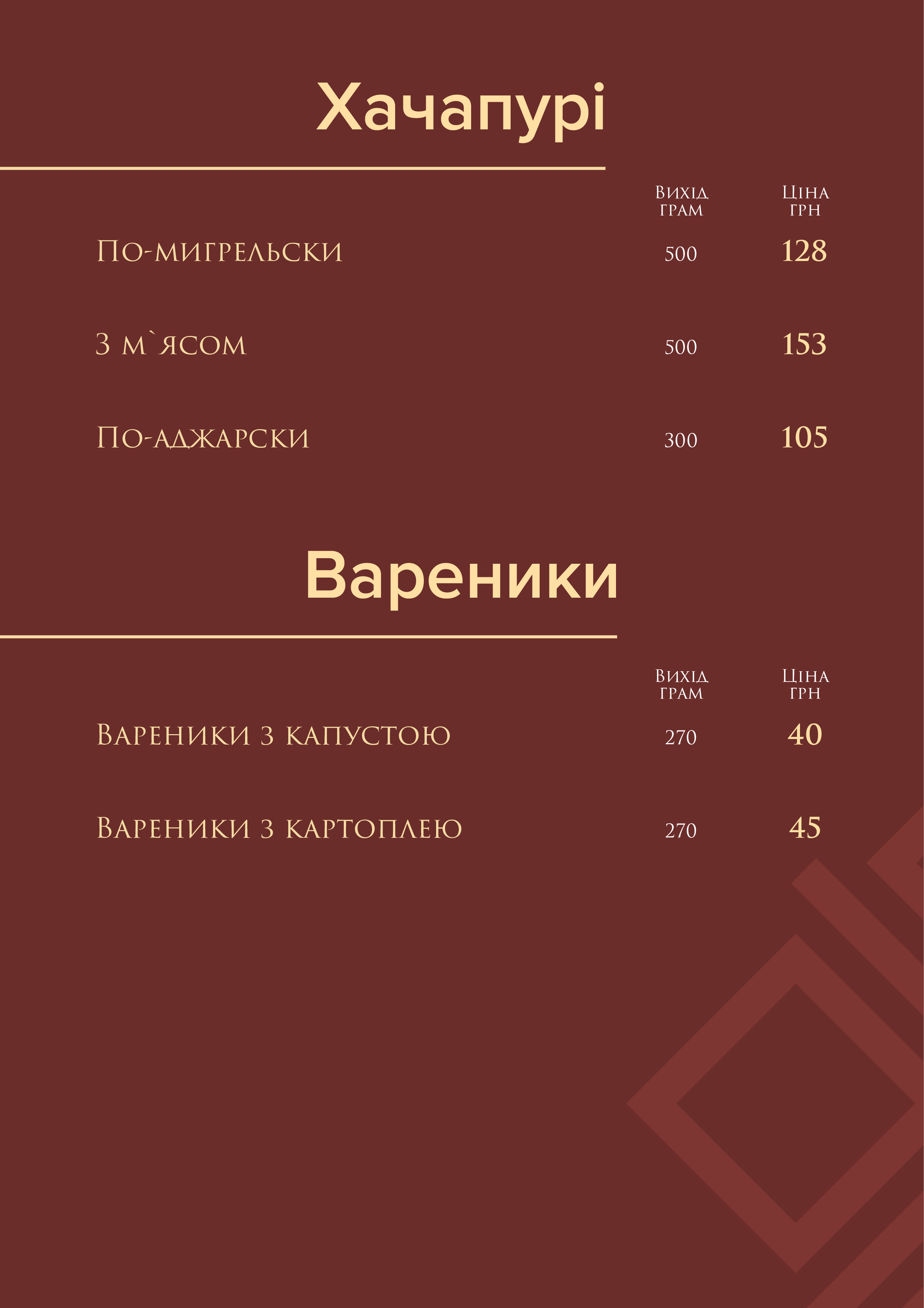 Makosh menu 11