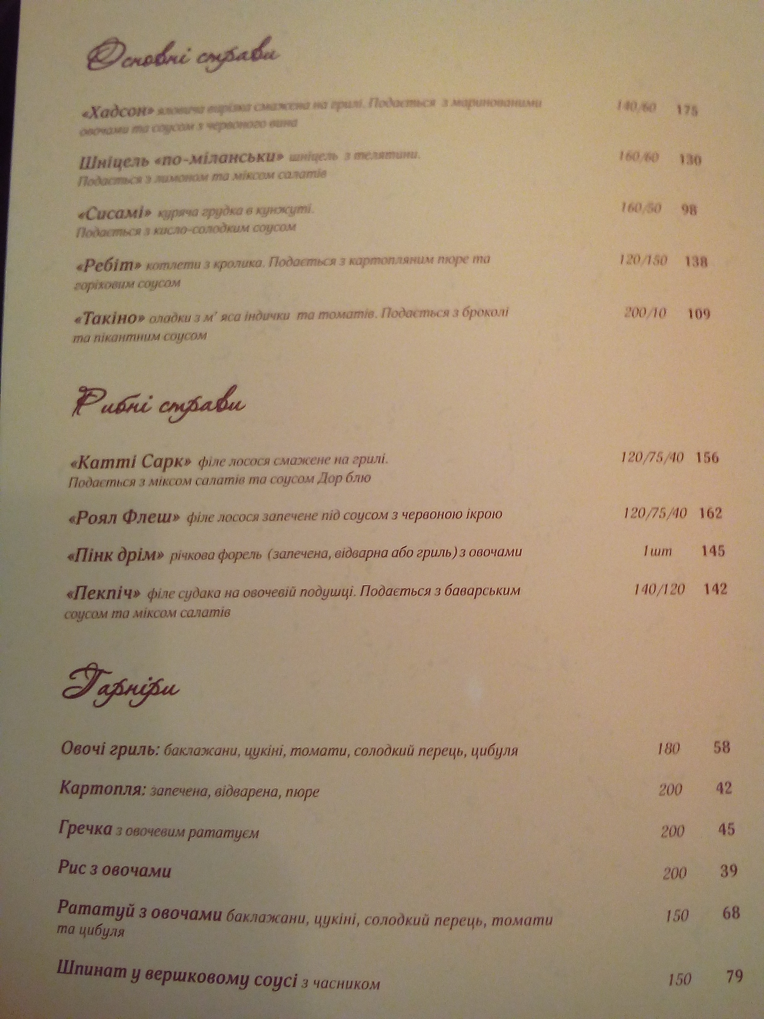 Steviasan's Health Confectionery menu 1