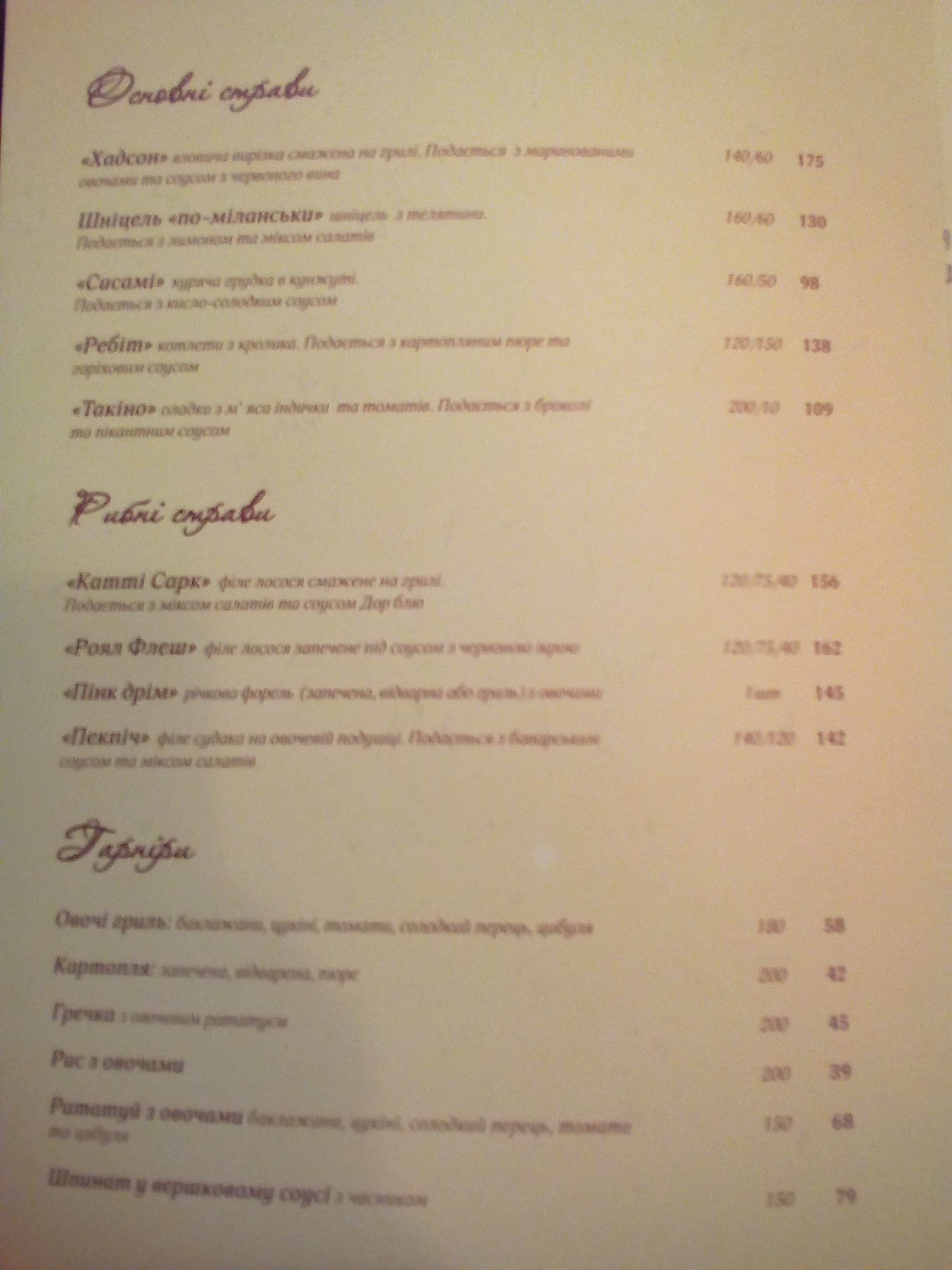 Steviasan's Health Confectionery menu 2