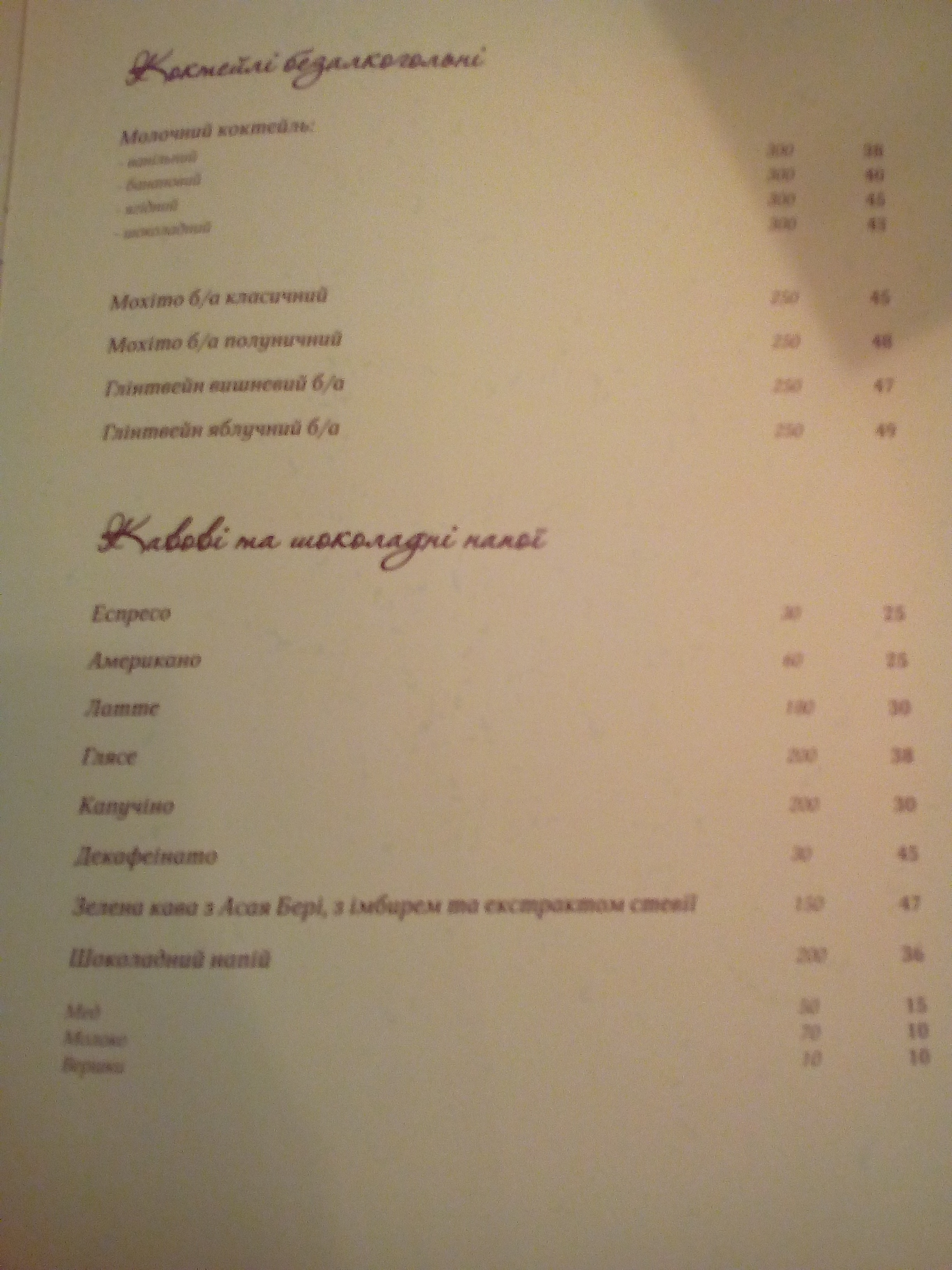 Steviasan's Health Confectionery menu 6