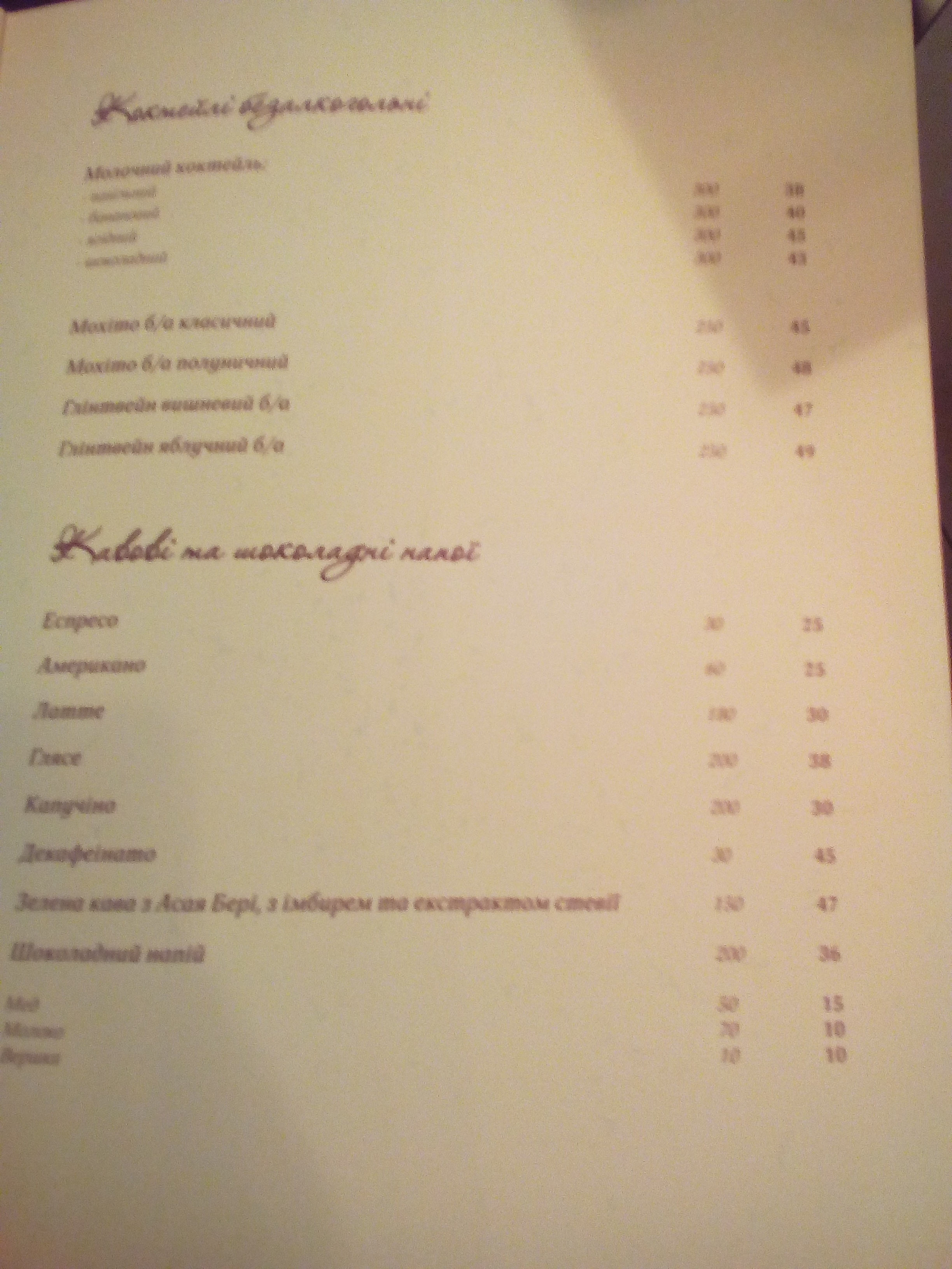 Steviasan's Health Confectionery menu 10