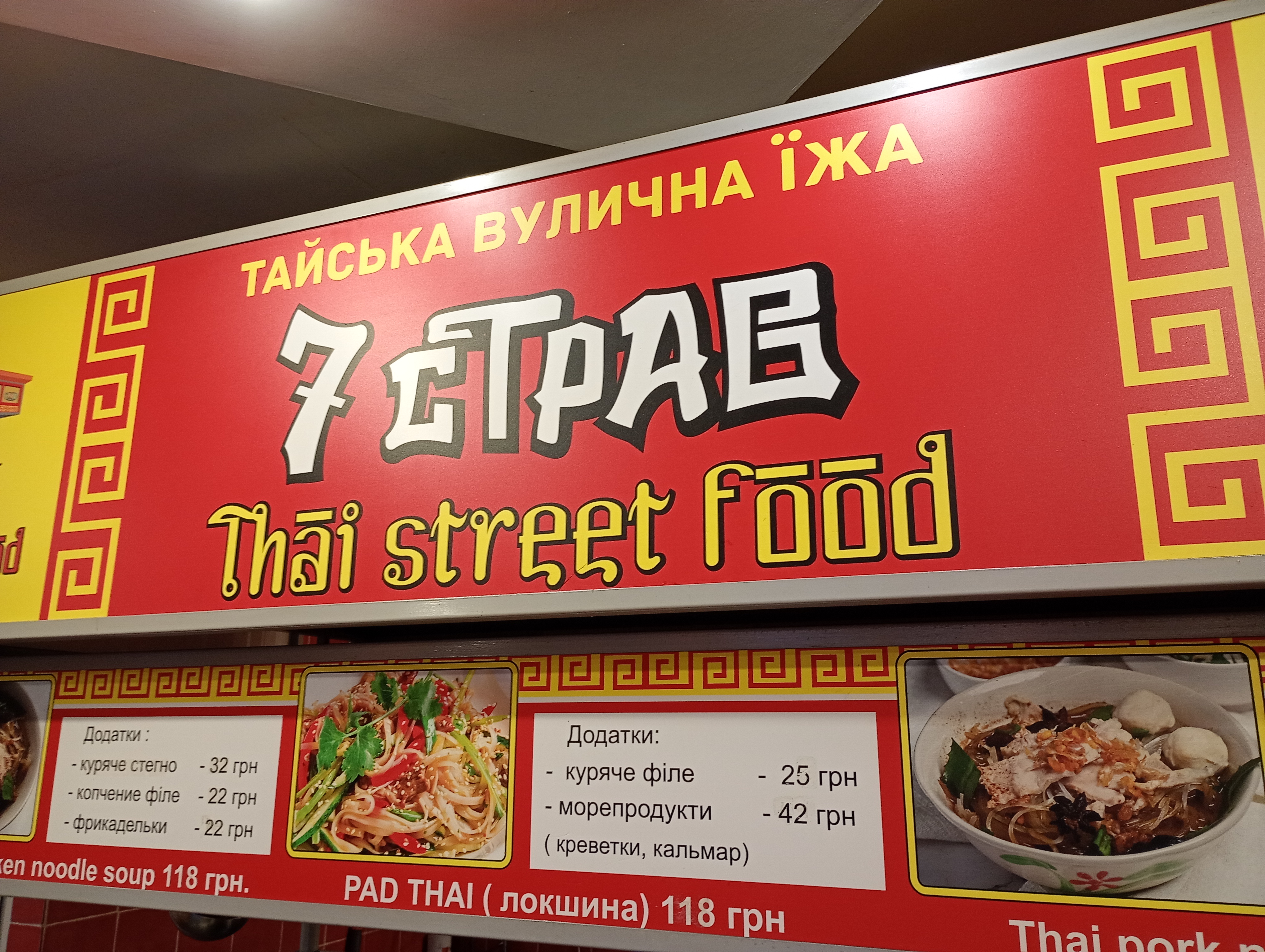 7 Strav menu 1