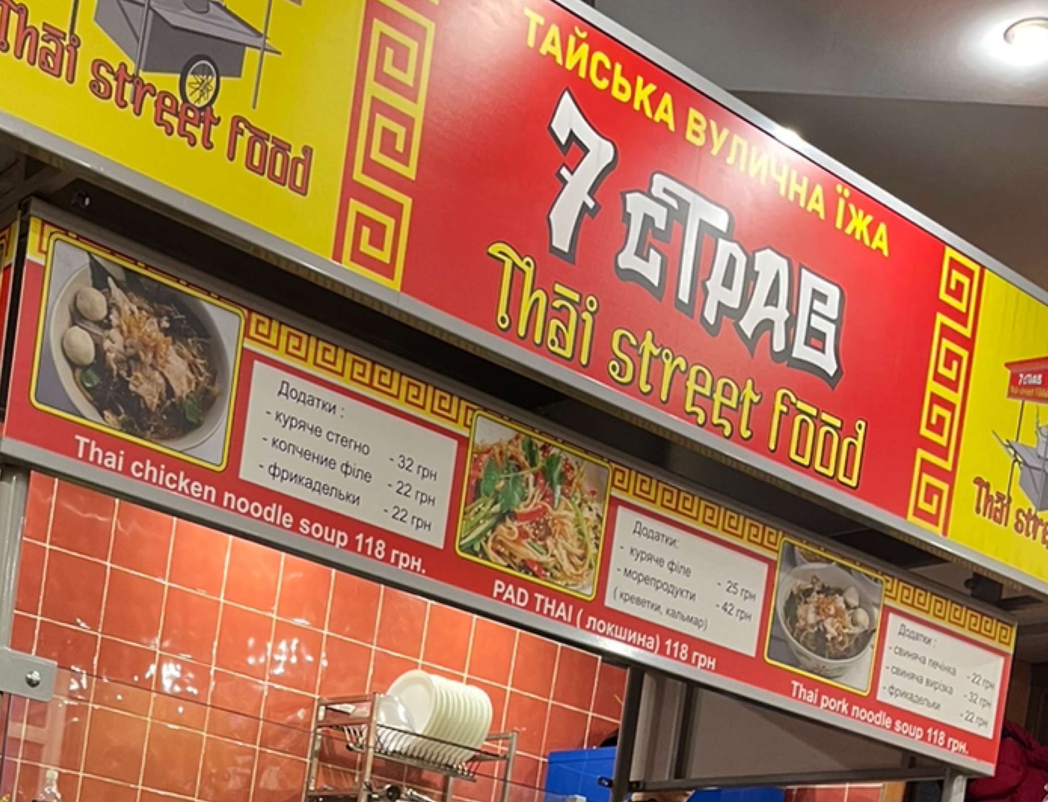7 Strav menu 11