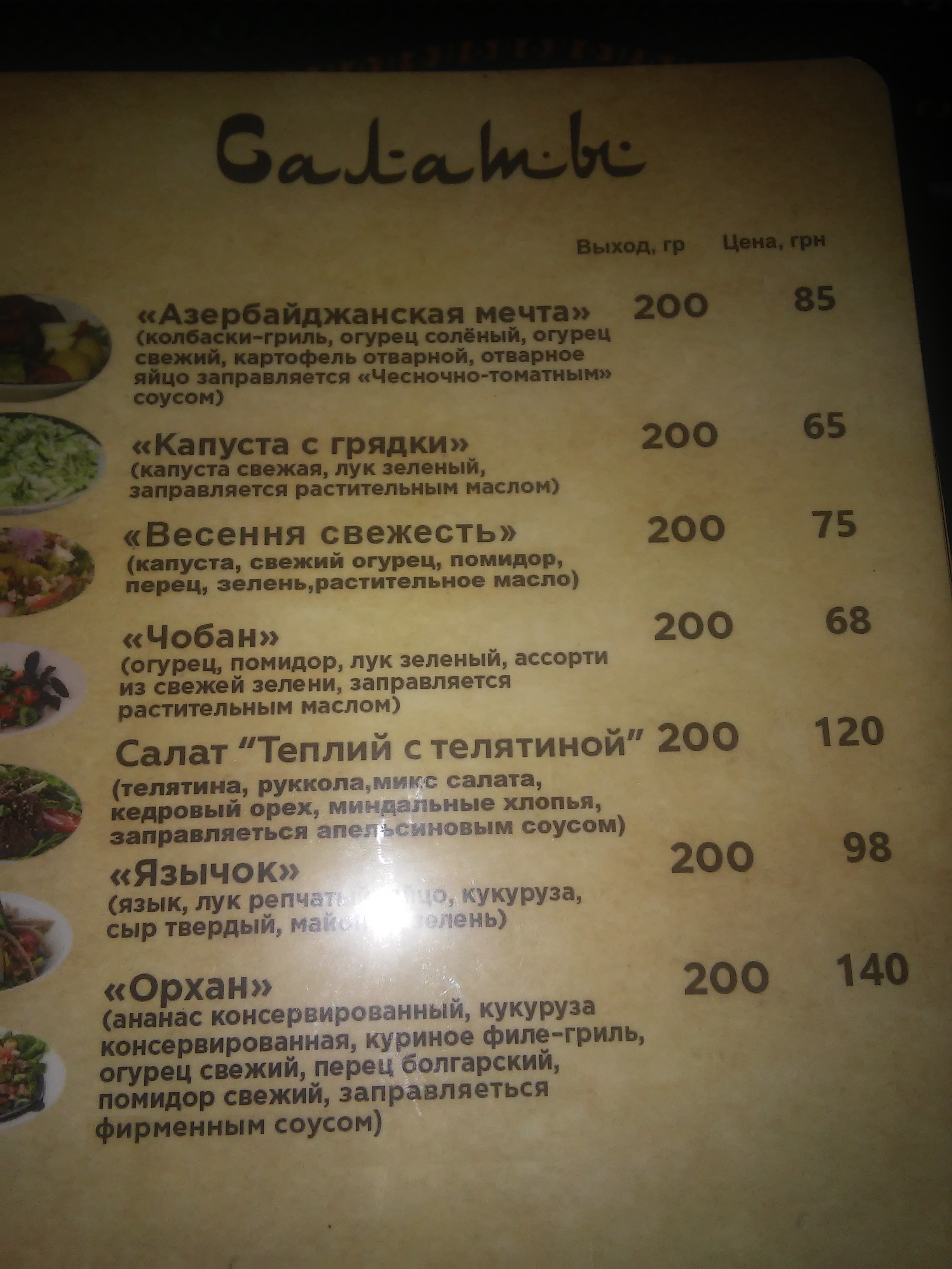 Orkhan menu 1