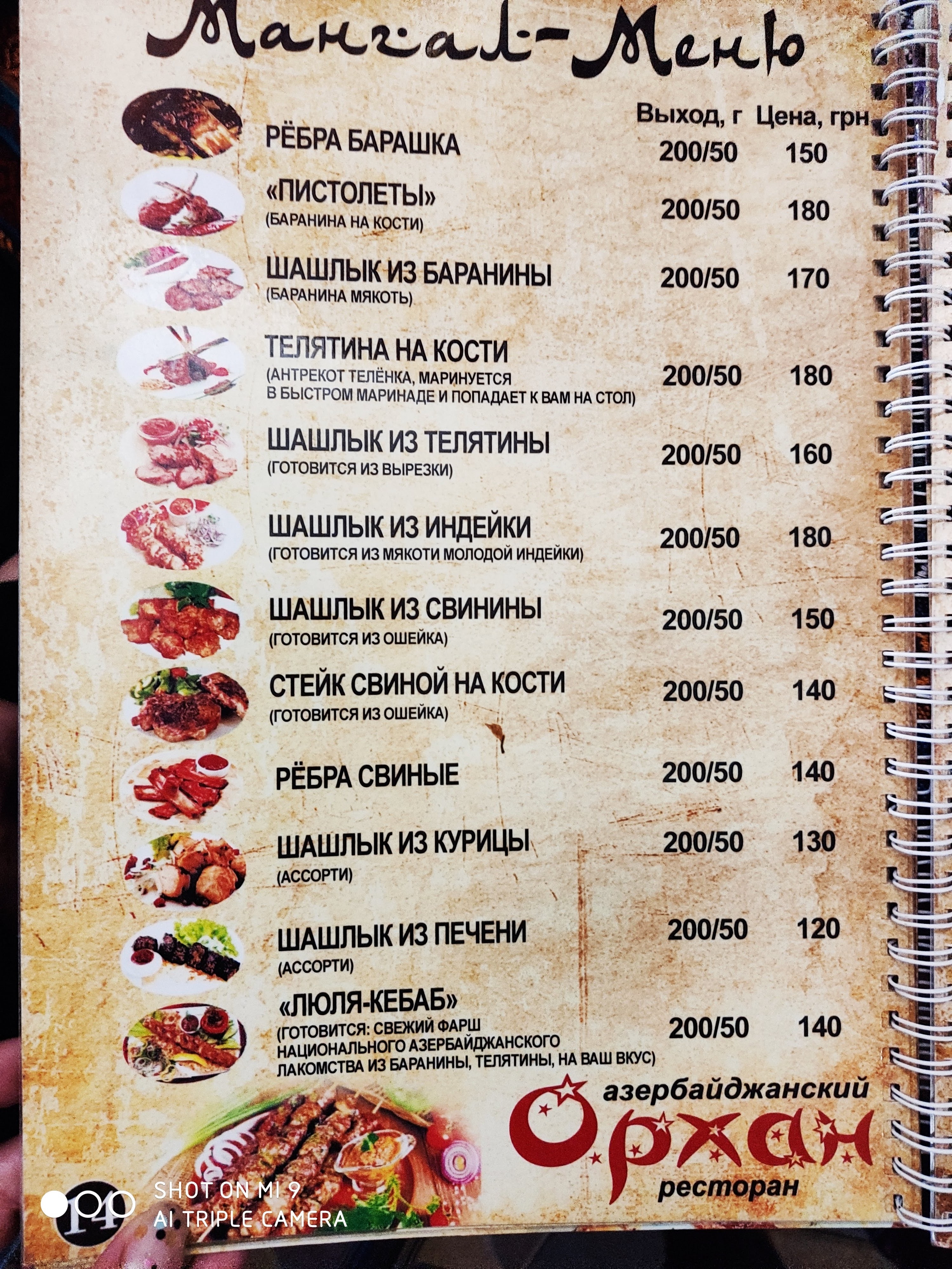 Orkhan menu 2