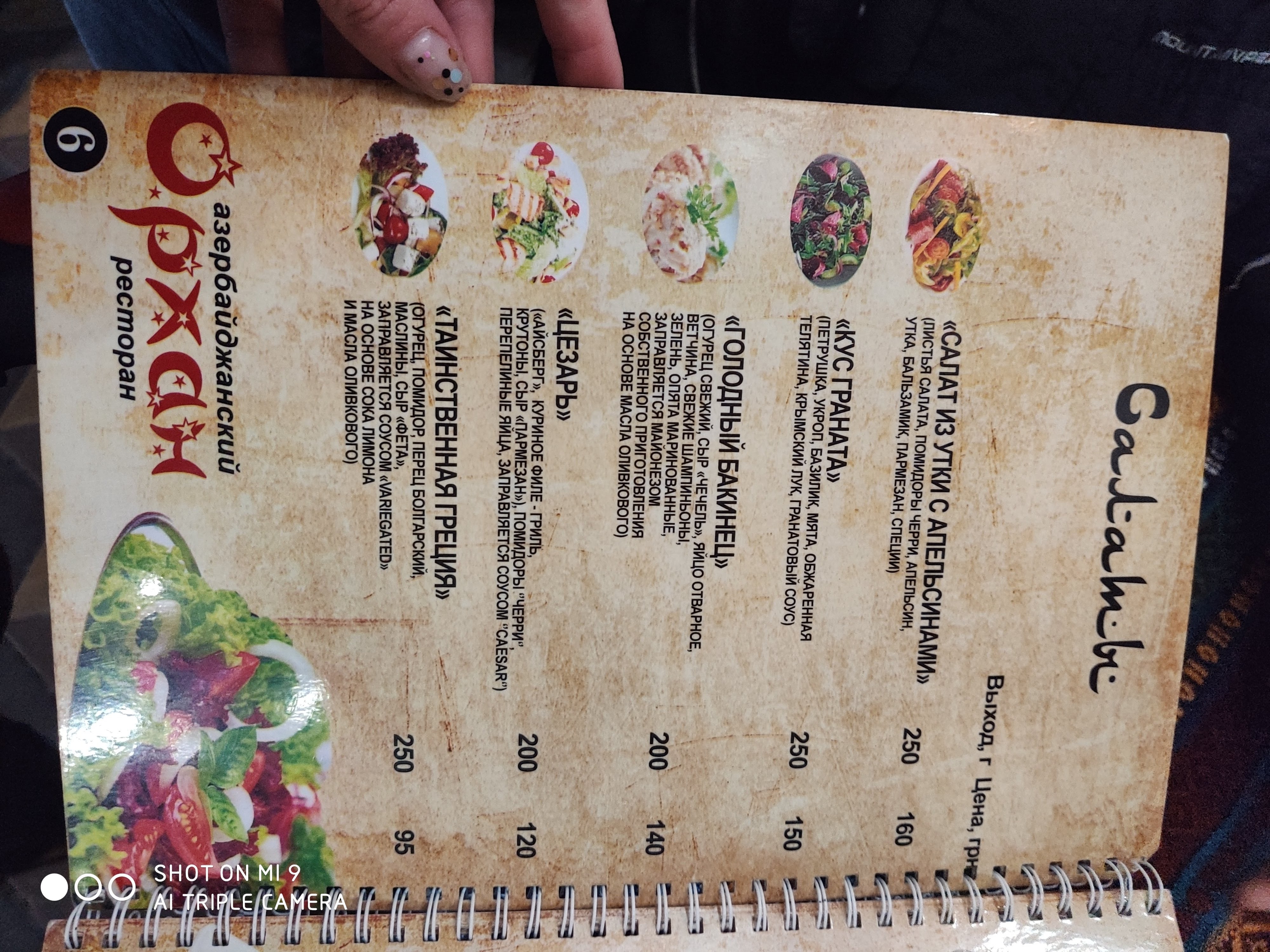 Orkhan menu 3