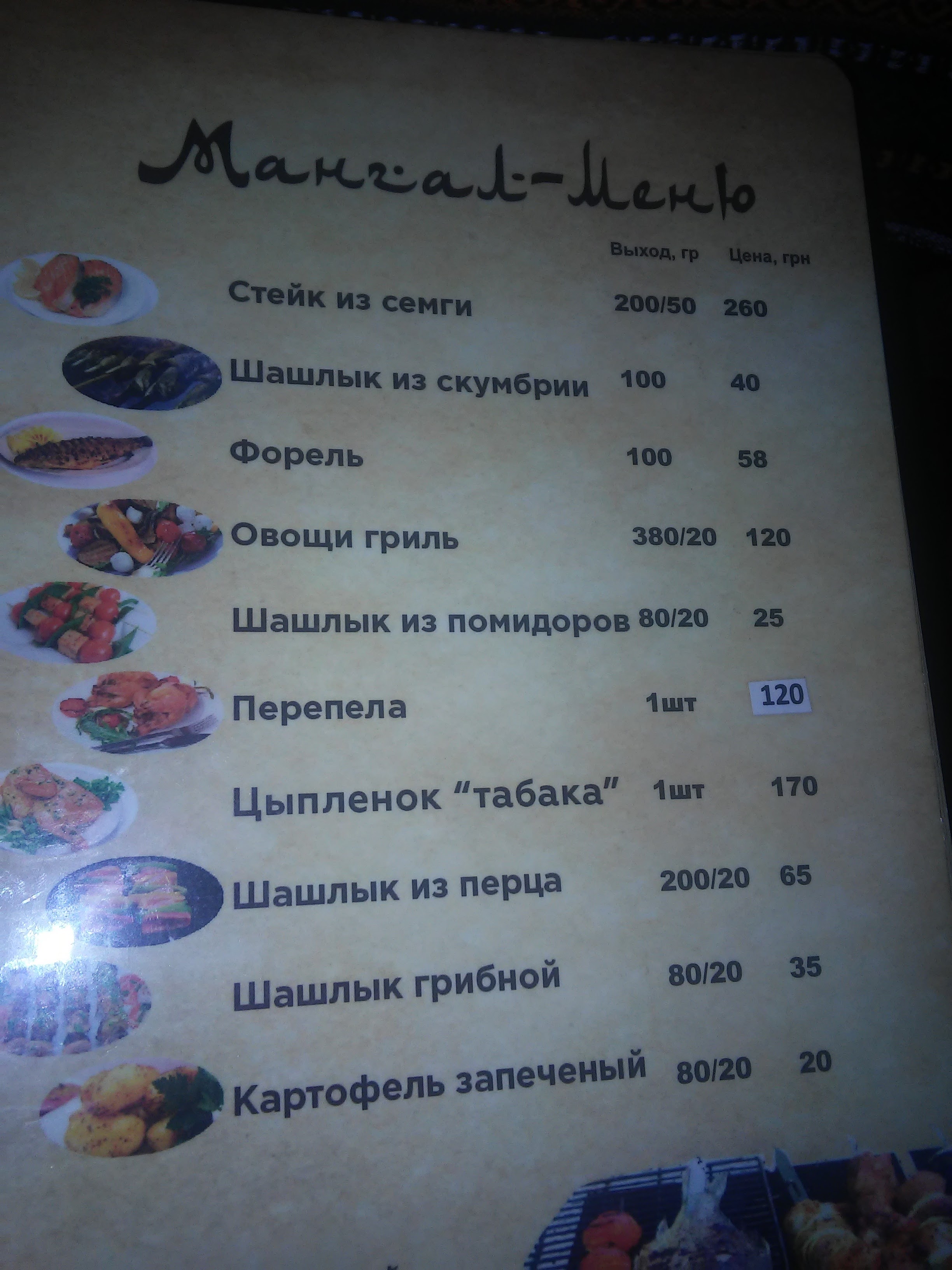 Orkhan menu 4