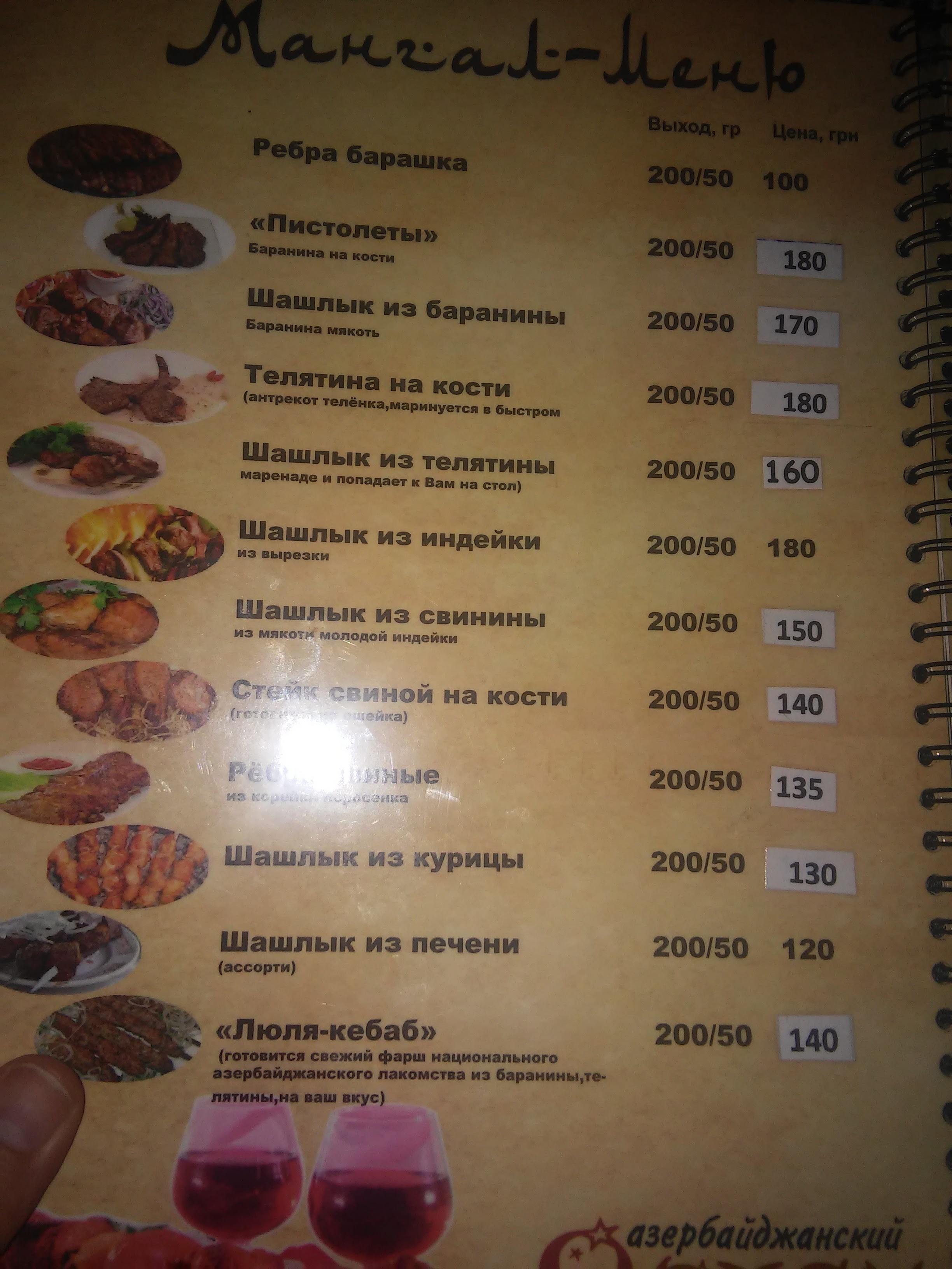 Orkhan menu 5