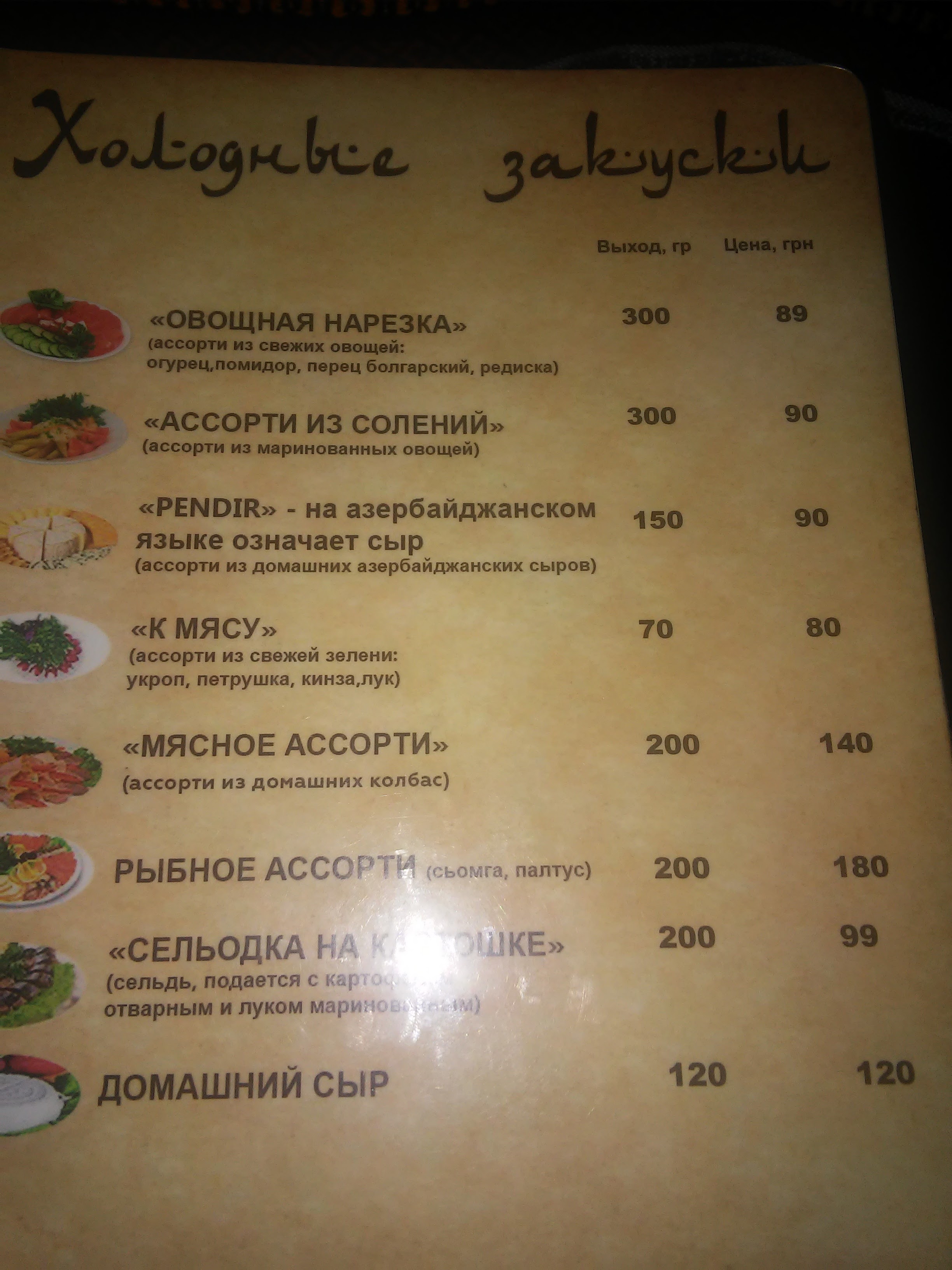 Orkhan menu 6