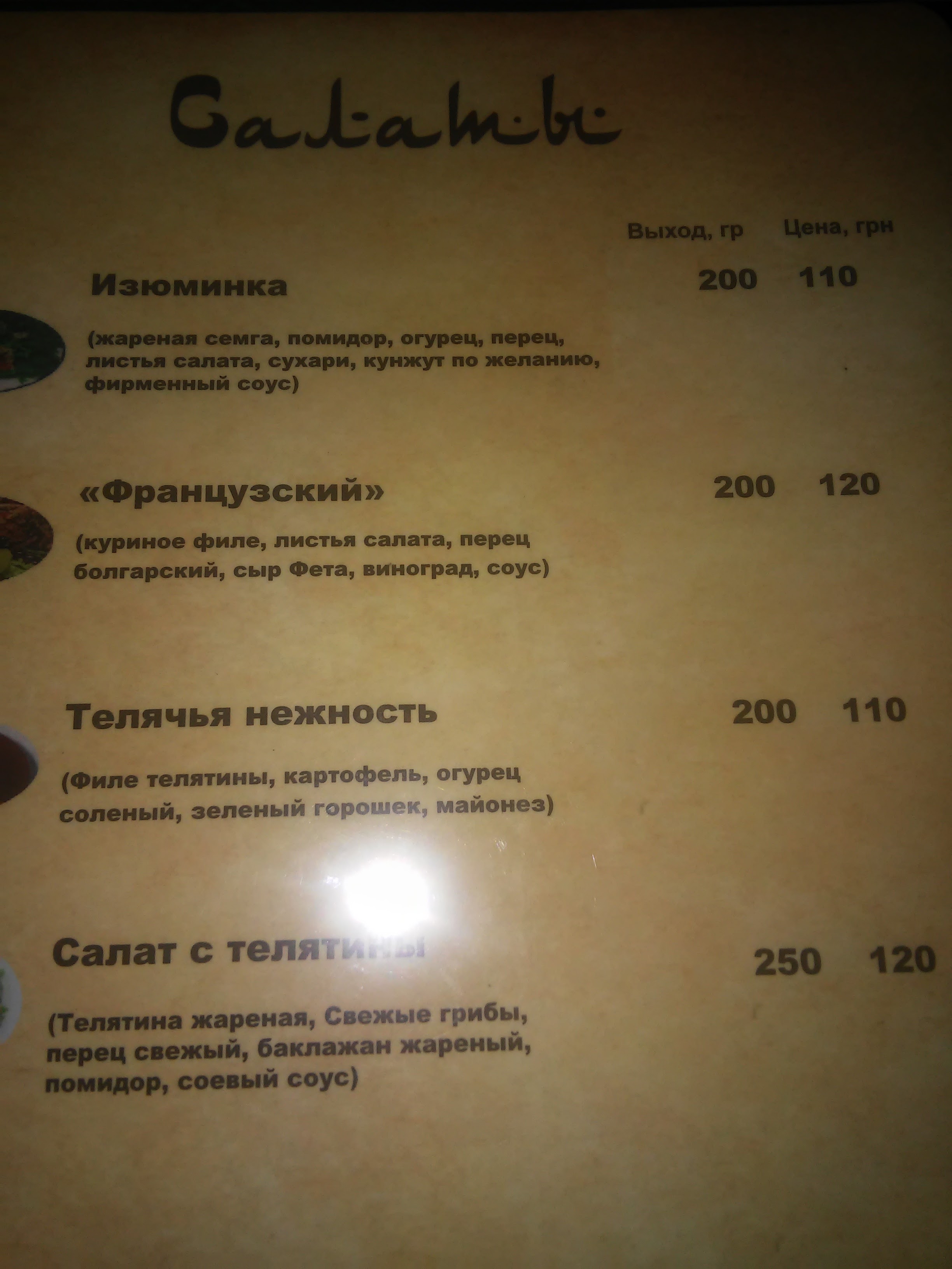 Orkhan menu 7
