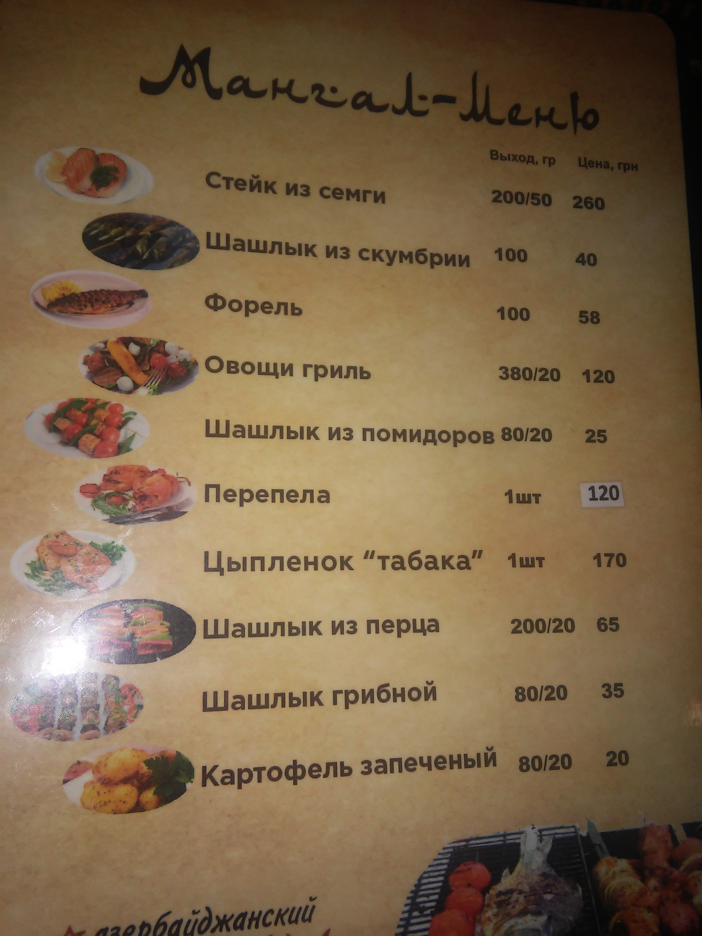 Orkhan menu 8